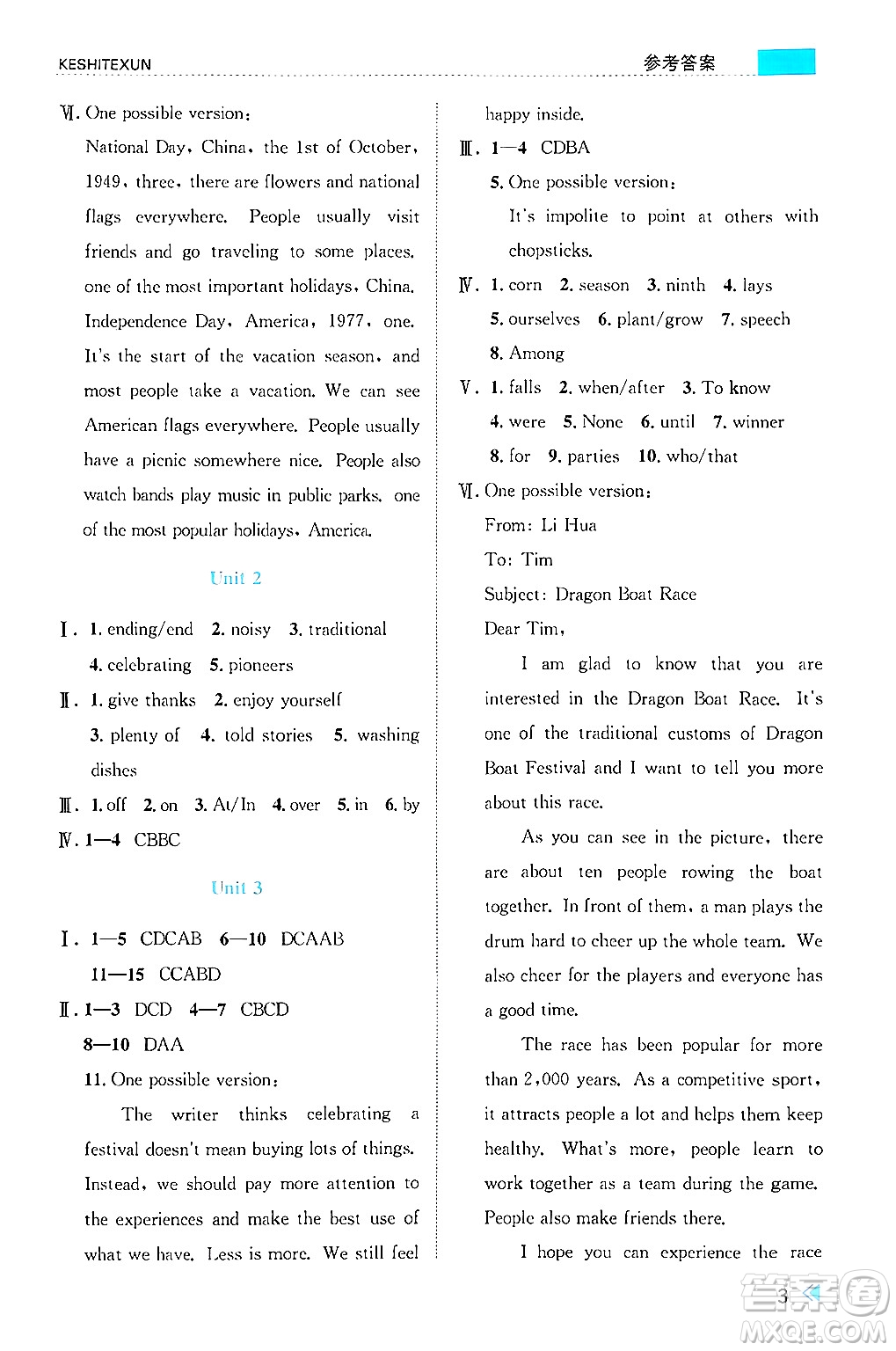 浙江人民出版社2024年秋課時(shí)特訓(xùn)九年級(jí)英語(yǔ)上冊(cè)外研版答案