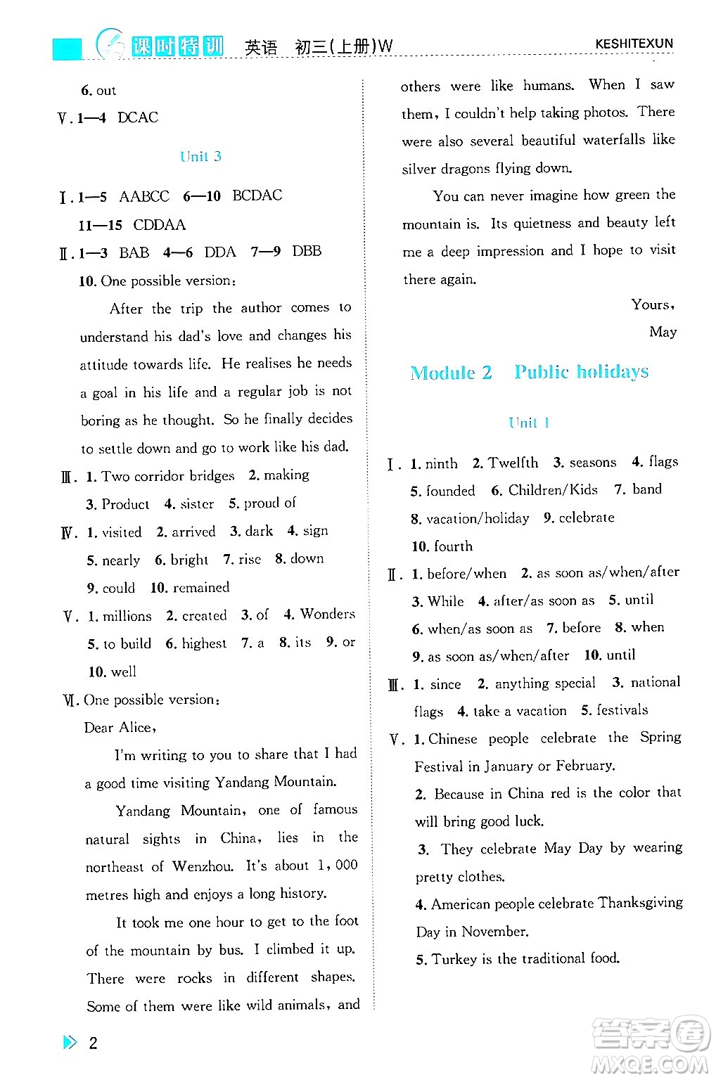 浙江人民出版社2024年秋課時(shí)特訓(xùn)九年級(jí)英語(yǔ)上冊(cè)外研版答案