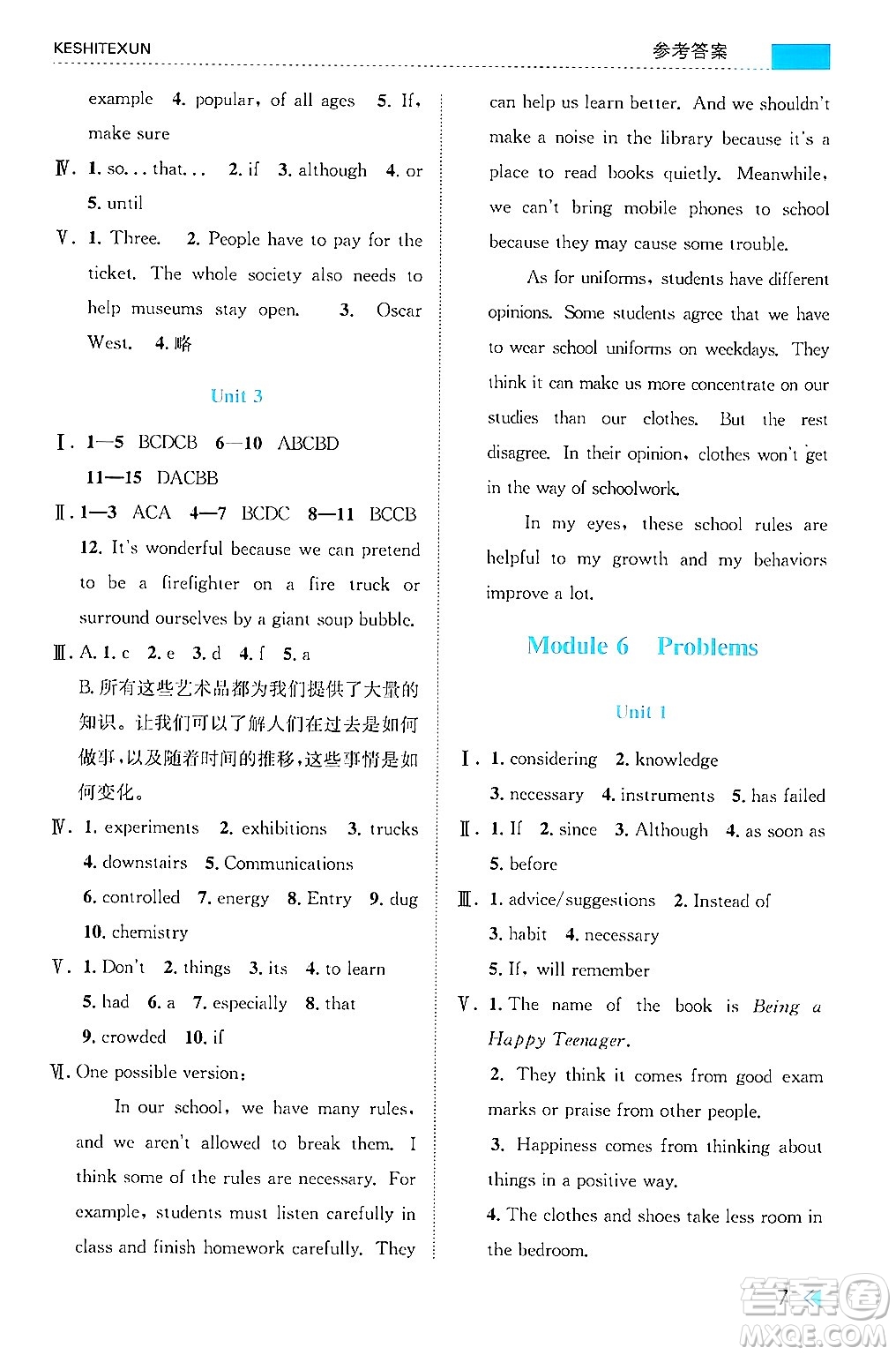 浙江人民出版社2024年秋課時(shí)特訓(xùn)九年級(jí)英語(yǔ)上冊(cè)外研版答案