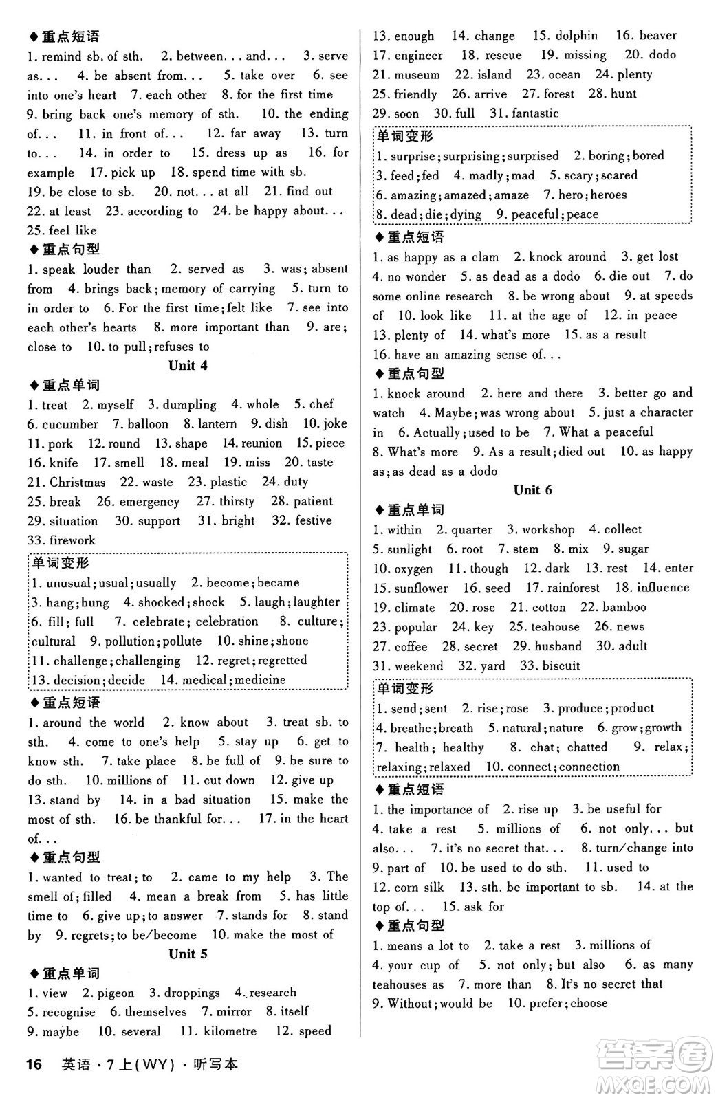 安徽師范大學(xué)出版社2024年秋課時(shí)A計(jì)劃七年級(jí)英語(yǔ)上冊(cè)外研版答案
