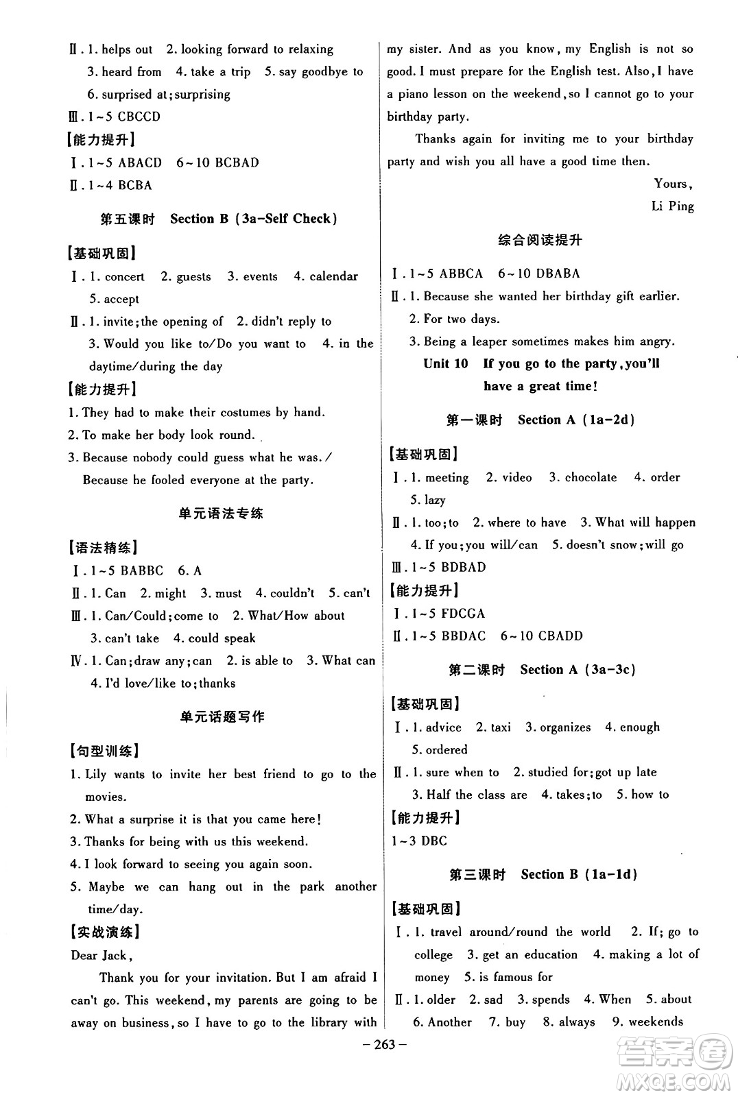 安徽師范大學(xué)出版社2024年秋課時(shí)A計(jì)劃八年級(jí)英語(yǔ)上冊(cè)人教版答案