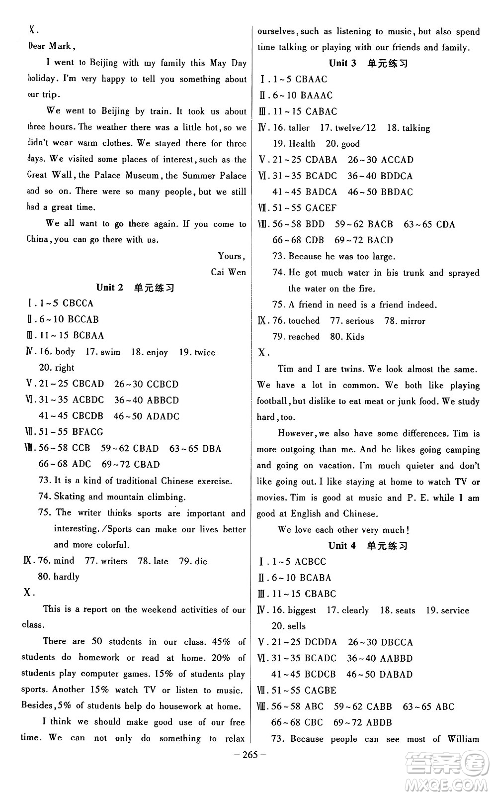 安徽師范大學(xué)出版社2024年秋課時(shí)A計(jì)劃八年級(jí)英語(yǔ)上冊(cè)人教版答案