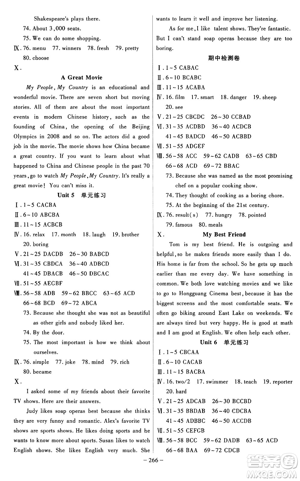 安徽師范大學(xué)出版社2024年秋課時(shí)A計(jì)劃八年級(jí)英語(yǔ)上冊(cè)人教版答案