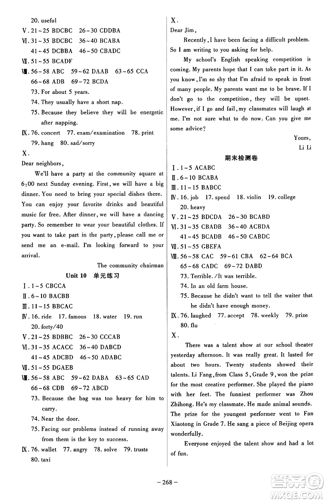 安徽師范大學(xué)出版社2024年秋課時(shí)A計(jì)劃八年級(jí)英語(yǔ)上冊(cè)人教版答案