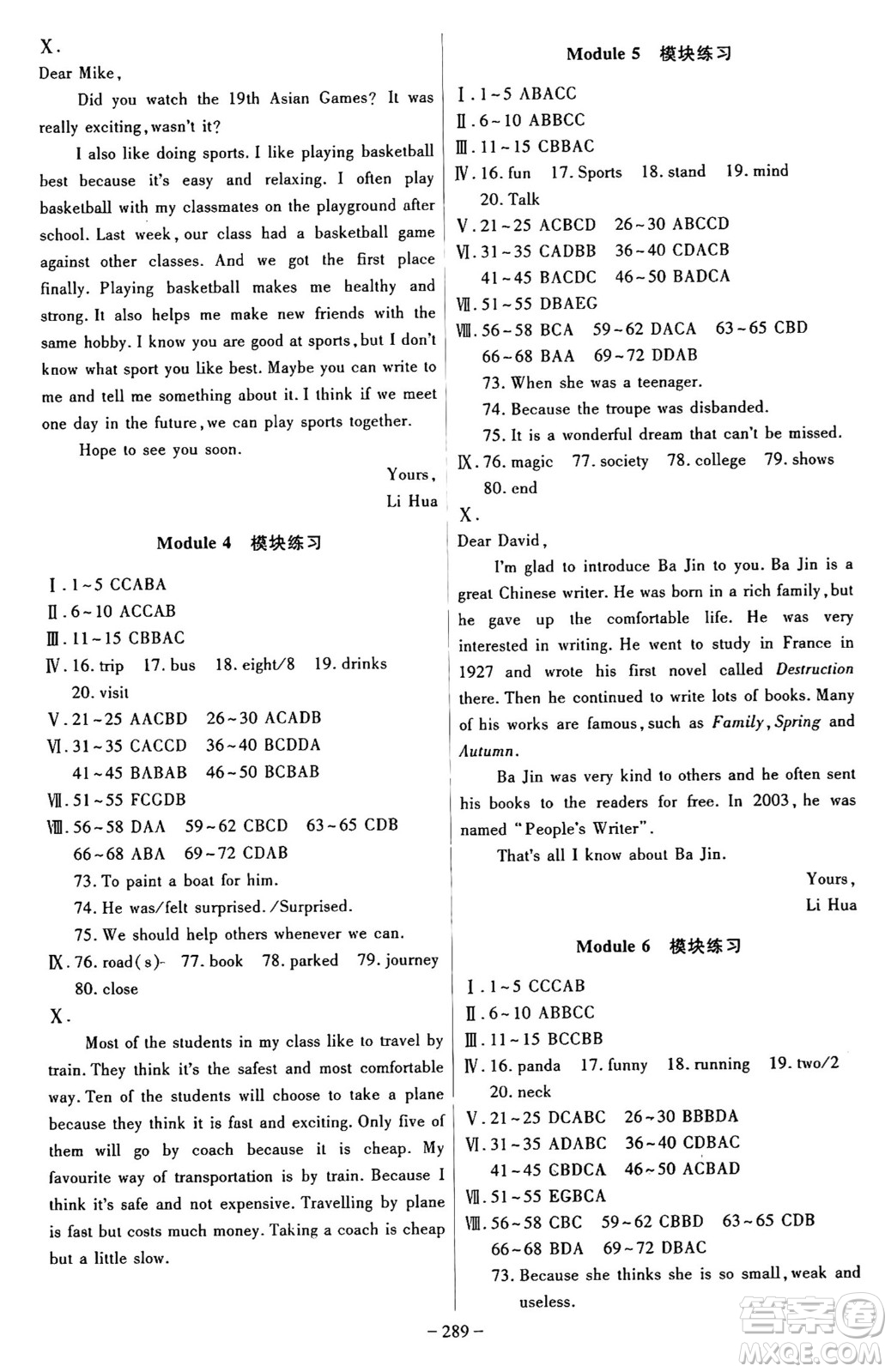 安徽師范大學(xué)出版社2024年秋課時A計(jì)劃八年級英語上冊外研版答案