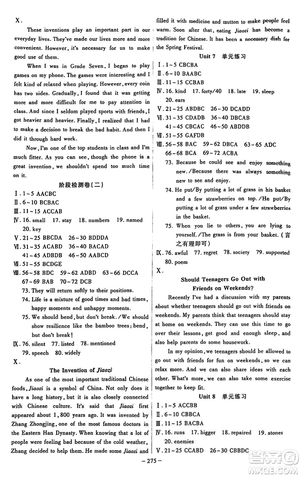 安徽師范大學(xué)出版社2024年秋課時A計(jì)劃九年級英語上冊人教版答案