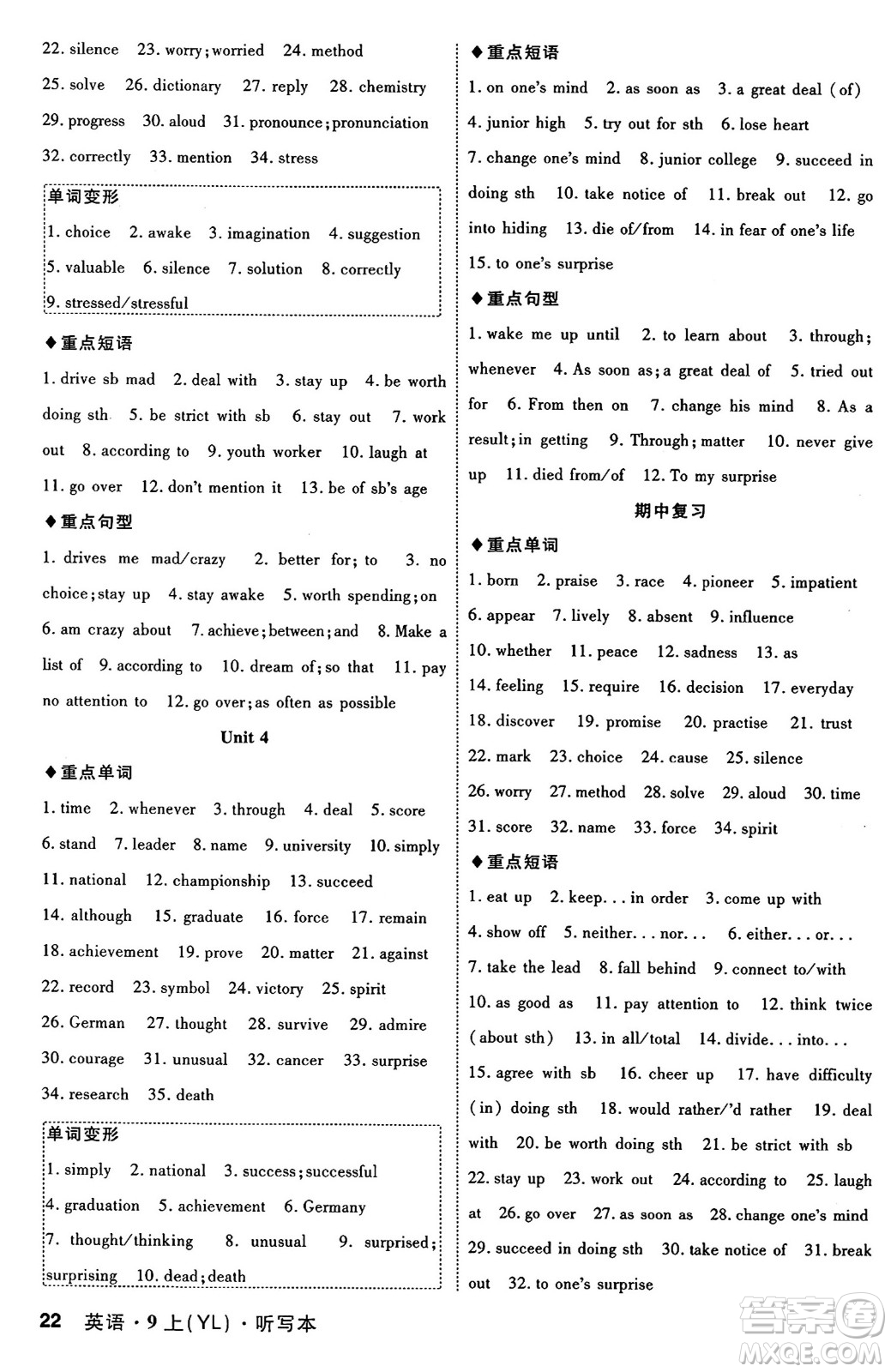 安徽師范大學(xué)出版社2024年秋課時(shí)A計(jì)劃九年級(jí)英語上冊(cè)譯林版答案