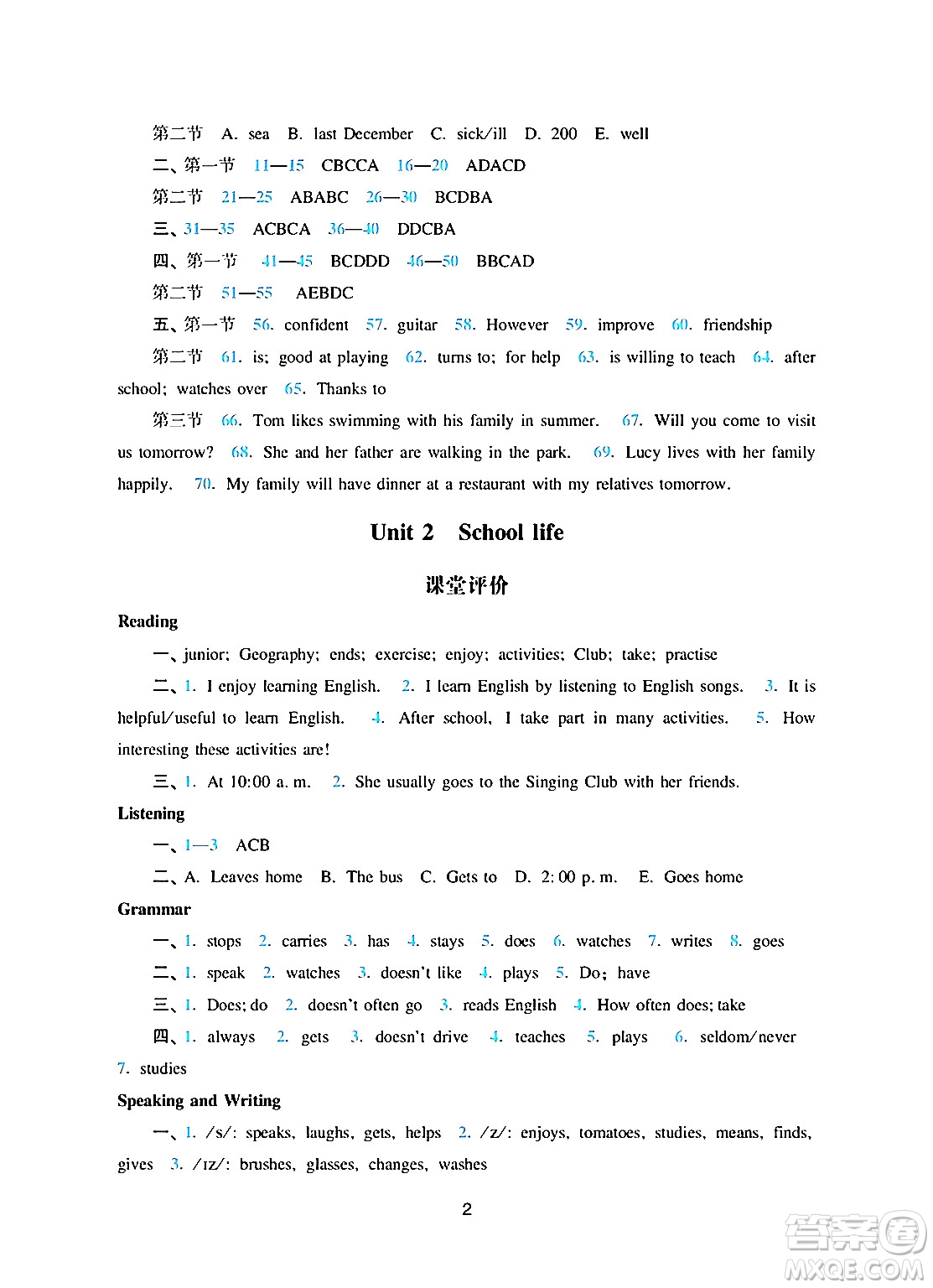 廣州出版社2024年秋陽光學(xué)業(yè)評價(jià)七年級英語上冊滬教版答案