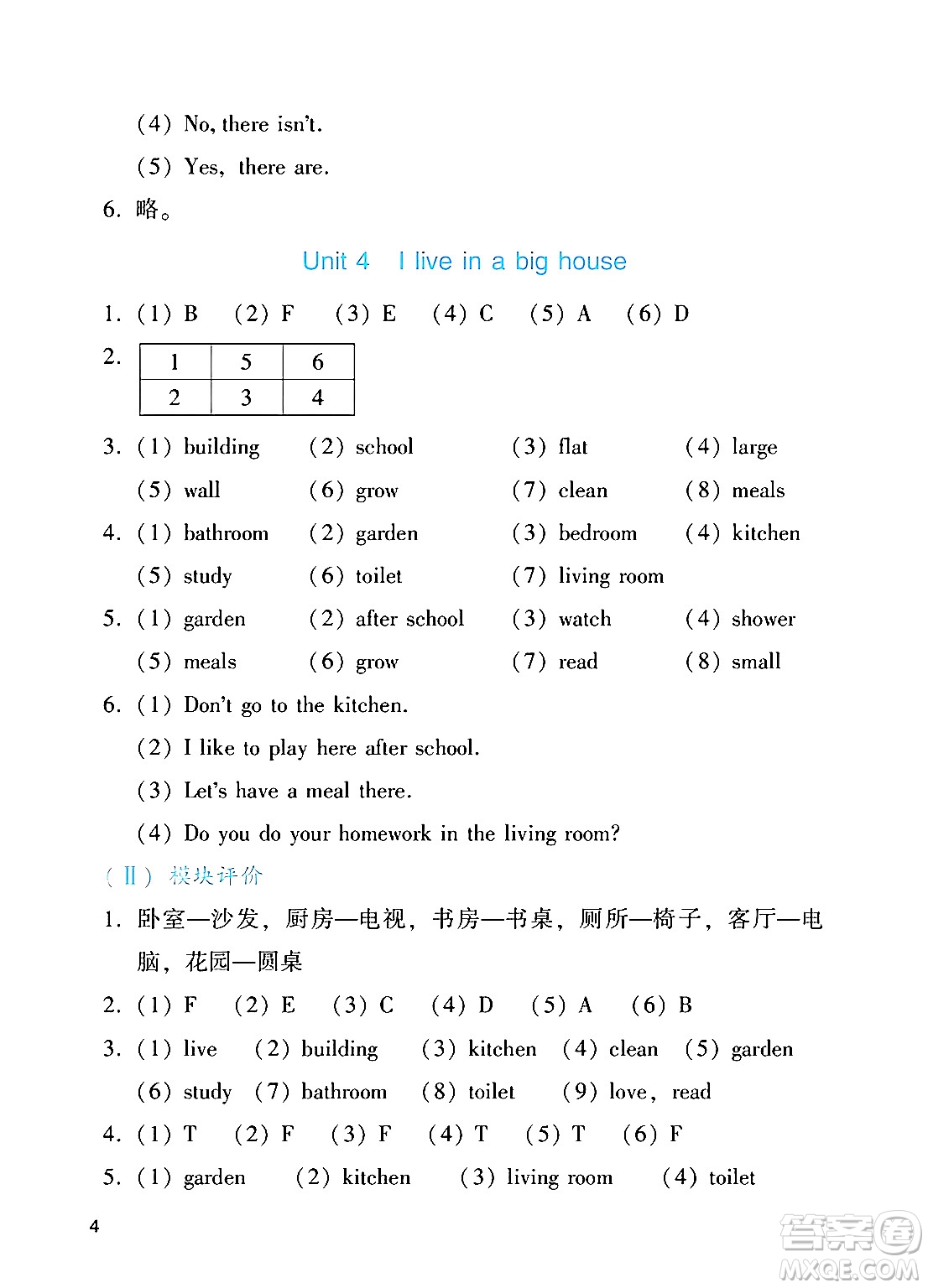 廣州出版社2024年秋陽(yáng)光學(xué)業(yè)評(píng)價(jià)四年級(jí)英語(yǔ)上冊(cè)教科版答案