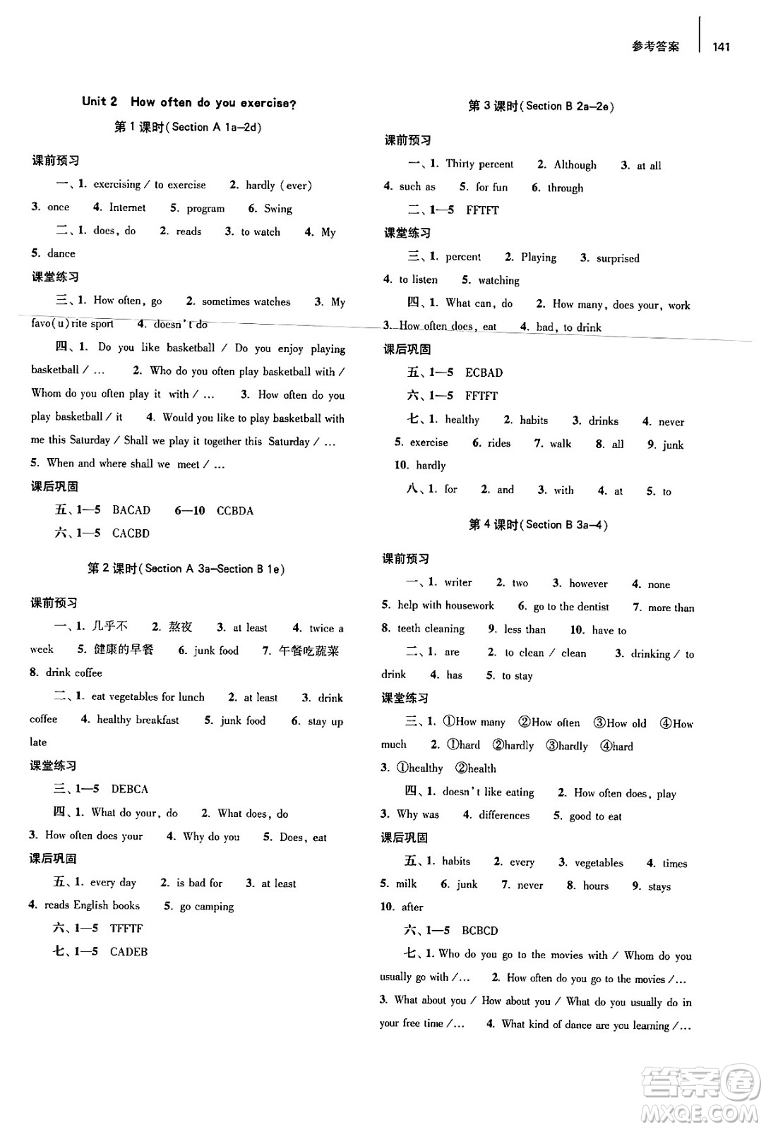 大象出版社2024秋初中同步練習(xí)冊(cè)八年級(jí)英語(yǔ)上冊(cè)人教版山東專(zhuān)版答案