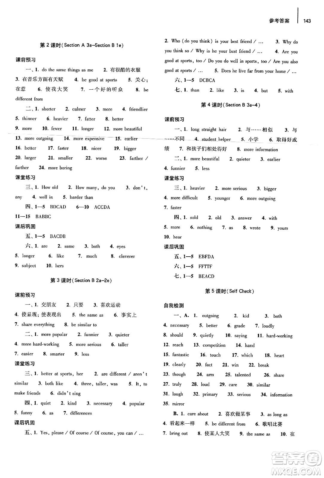 大象出版社2024秋初中同步練習(xí)冊(cè)八年級(jí)英語(yǔ)上冊(cè)人教版山東專(zhuān)版答案