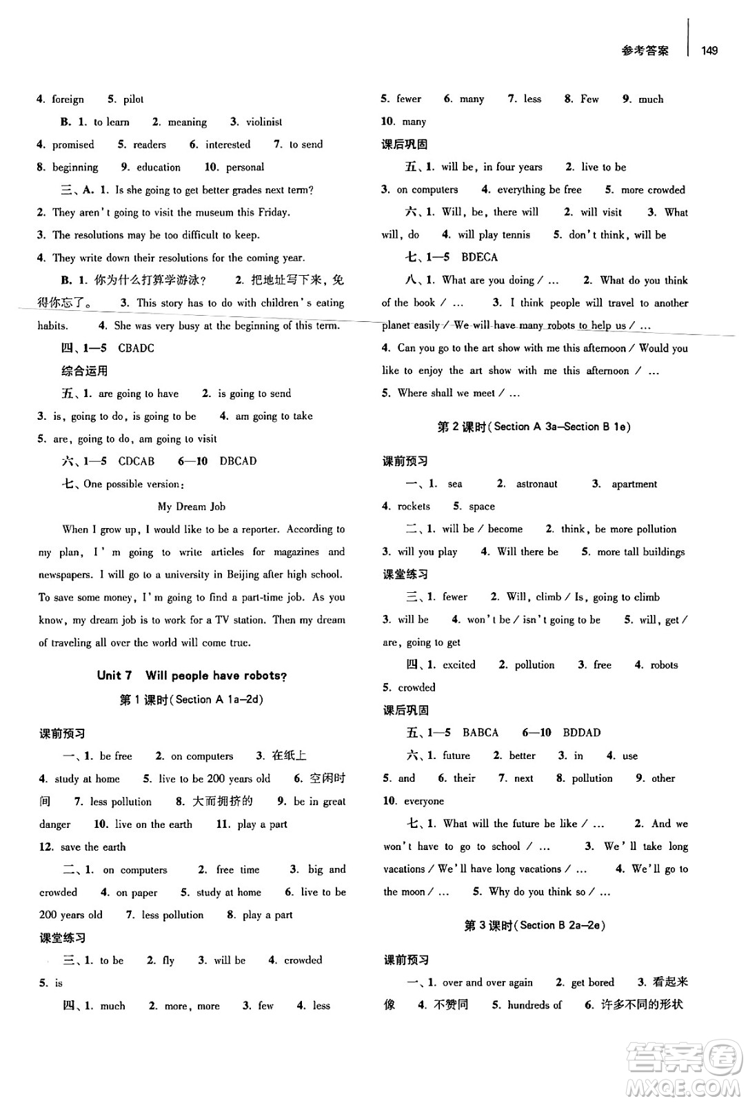 大象出版社2024秋初中同步練習(xí)冊(cè)八年級(jí)英語(yǔ)上冊(cè)人教版山東專(zhuān)版答案