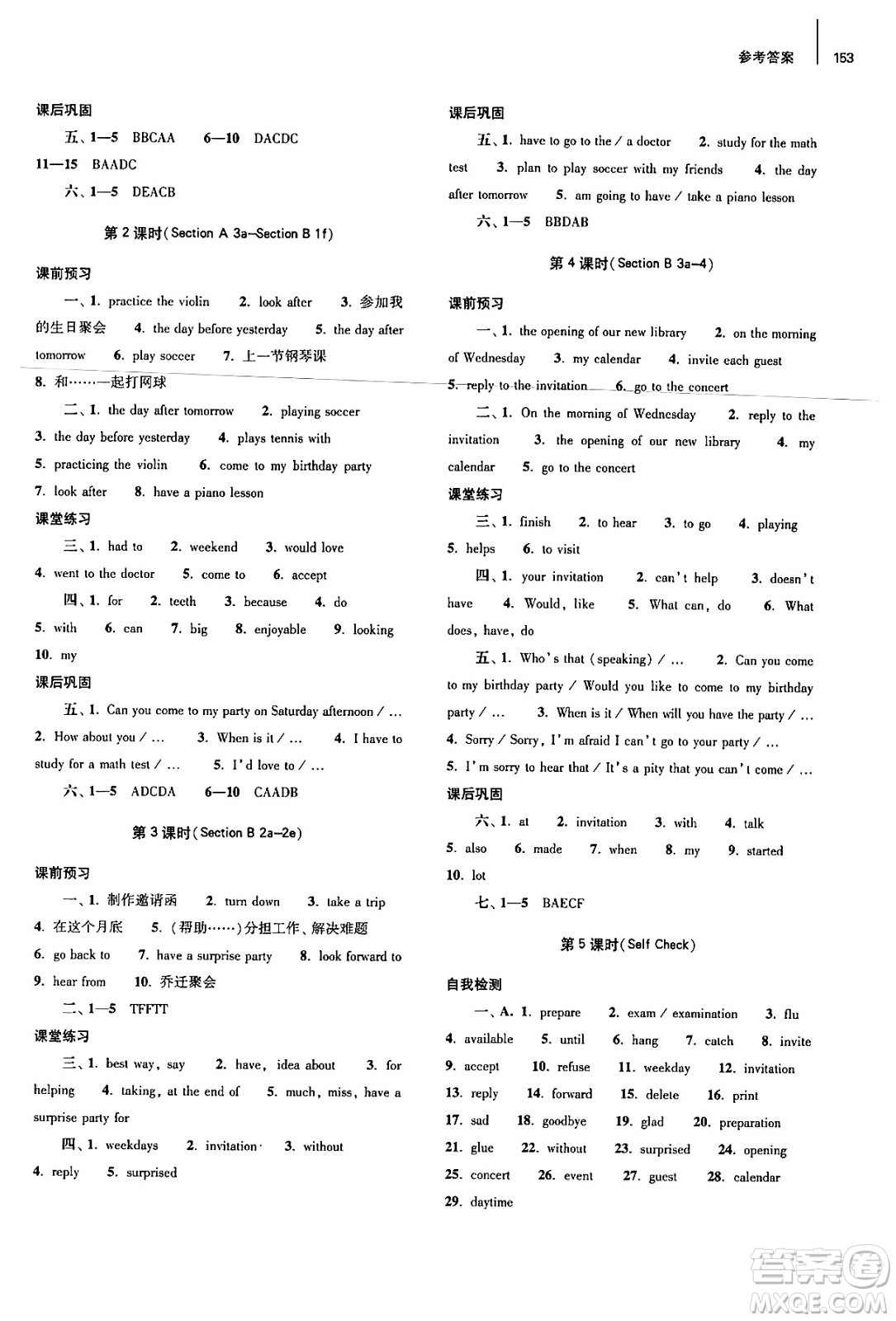 大象出版社2024秋初中同步練習(xí)冊(cè)八年級(jí)英語(yǔ)上冊(cè)人教版山東專(zhuān)版答案