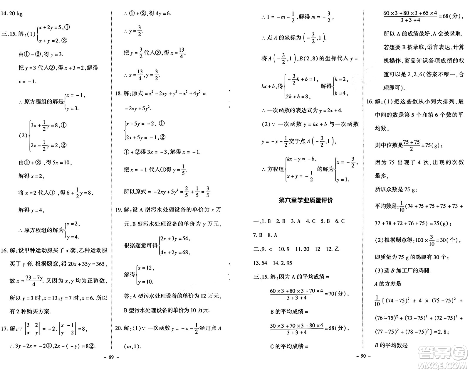 北京師范大學(xué)出版社2024秋初中同步練習(xí)冊八年級(jí)數(shù)學(xué)上冊北師大版答案