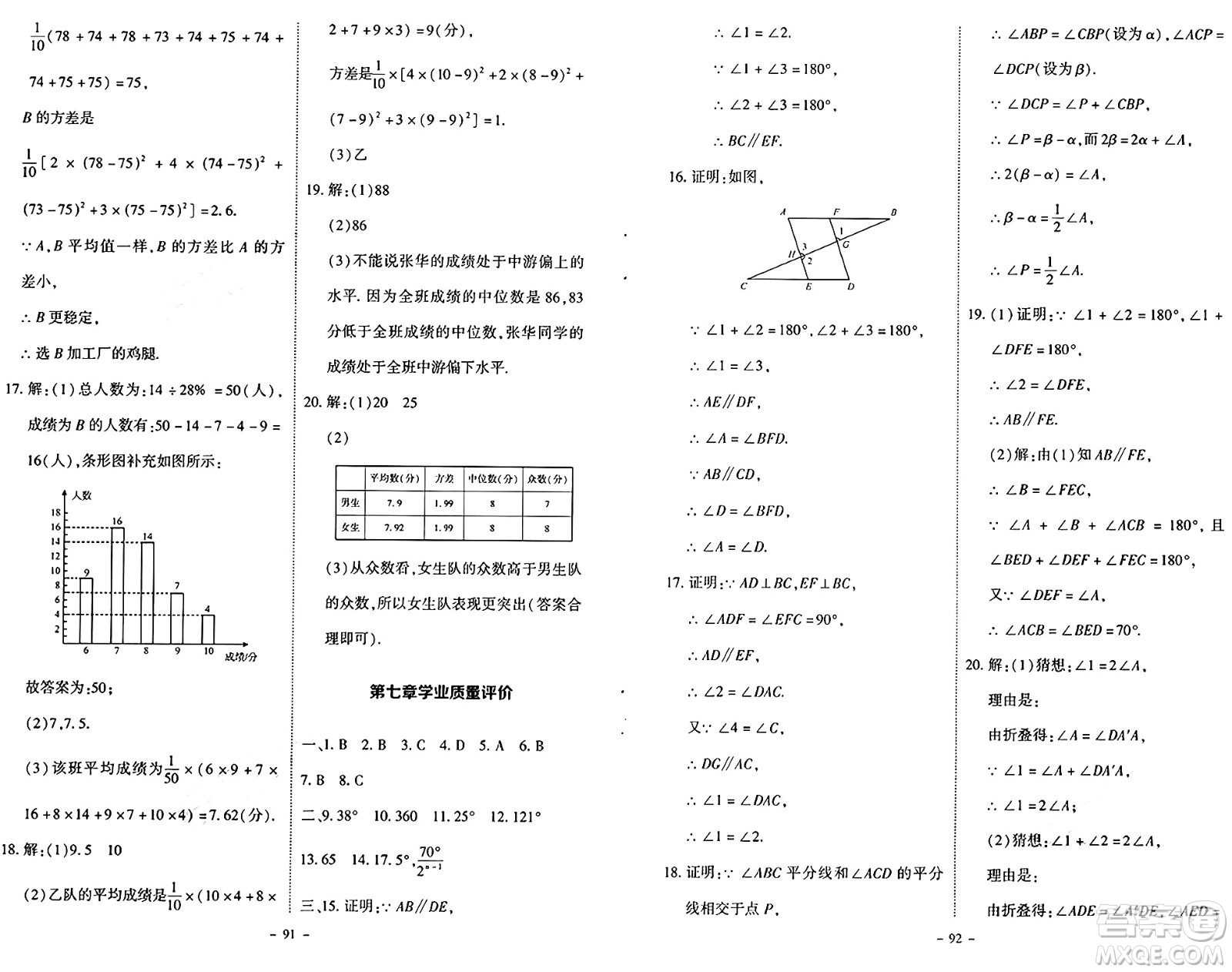 北京師范大學(xué)出版社2024秋初中同步練習(xí)冊八年級(jí)數(shù)學(xué)上冊北師大版答案