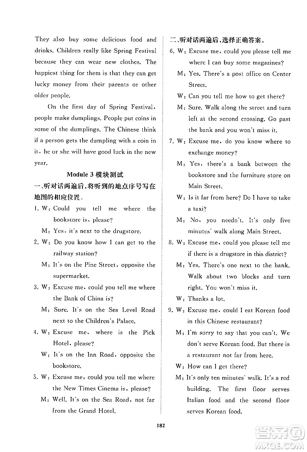 山東友誼出版社2024秋初中同步練習冊九年級英語上冊外研版答案