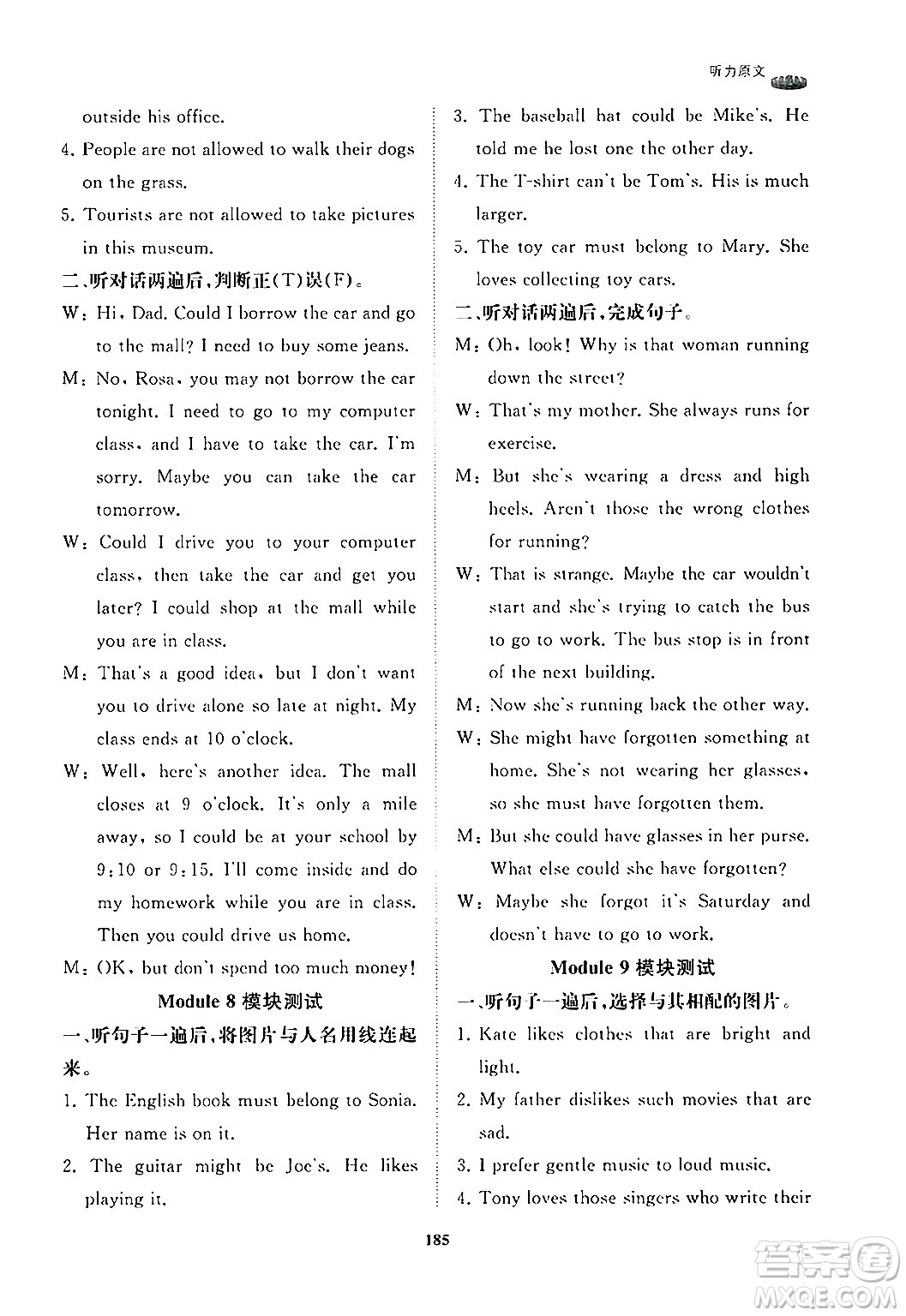山東友誼出版社2024秋初中同步練習冊九年級英語上冊外研版答案