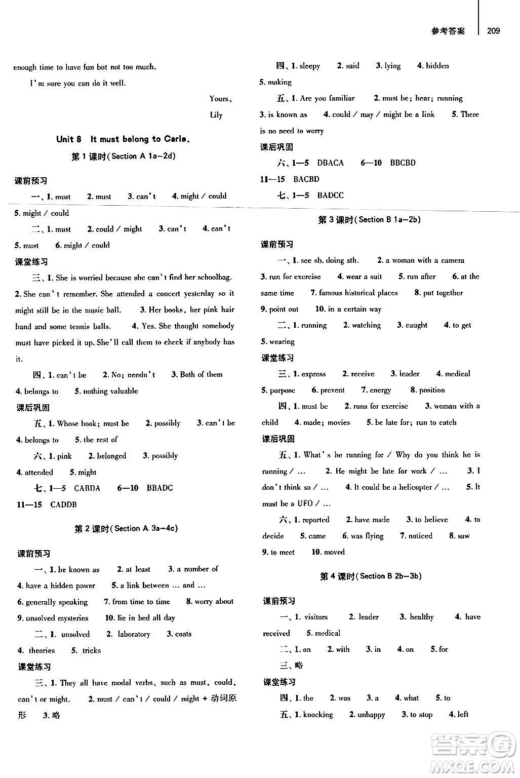 大象出版社2025秋初中同步練習(xí)冊(cè)九年級(jí)英語(yǔ)全一冊(cè)人教版山東專版答案