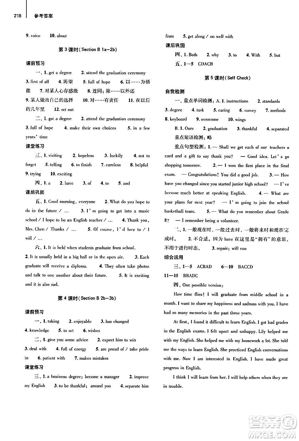 大象出版社2025秋初中同步練習(xí)冊(cè)九年級(jí)英語(yǔ)全一冊(cè)人教版山東專版答案