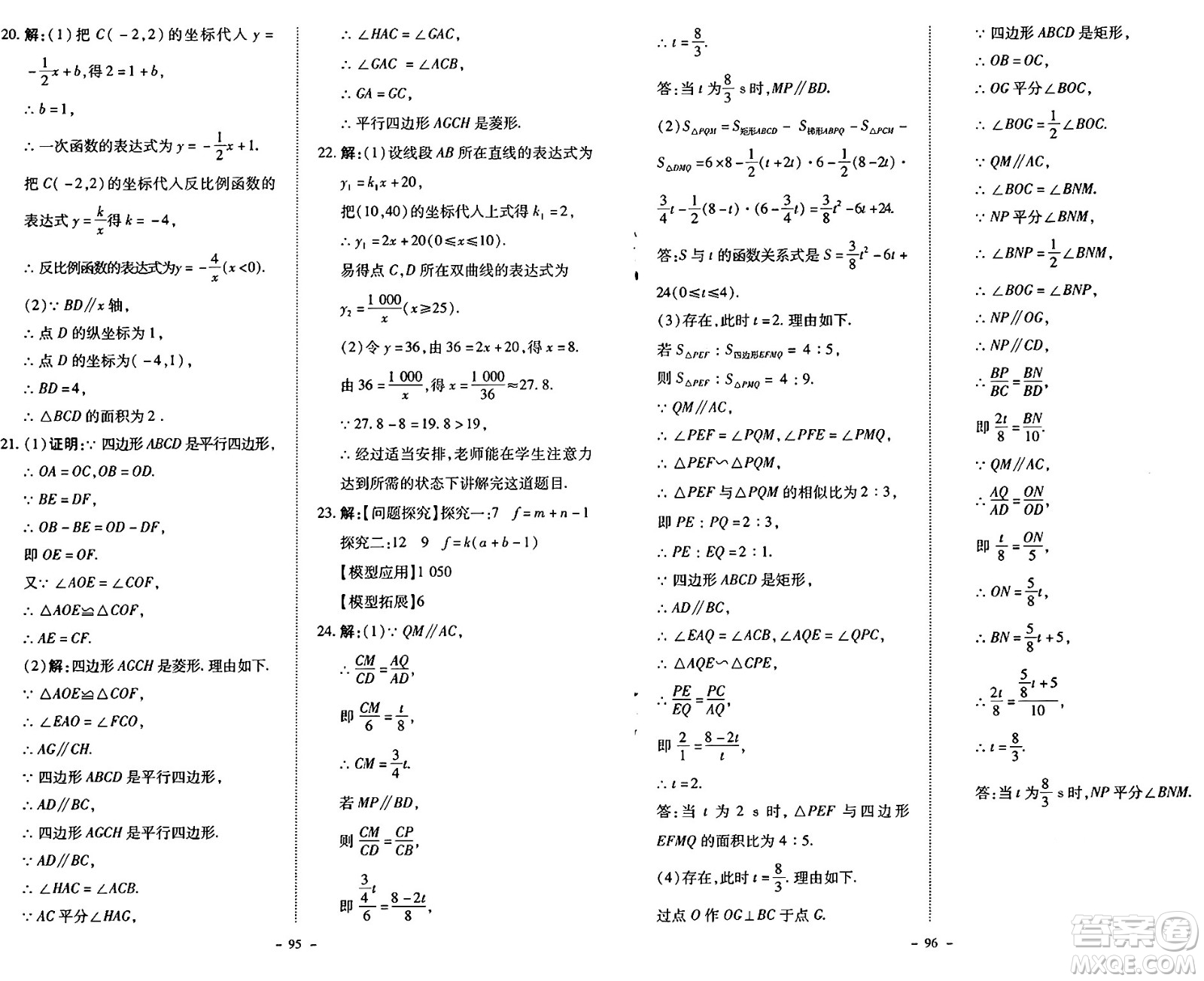 北京師范大學出版社2024秋初中同步練習冊九年級數(shù)學上冊北師大版答案