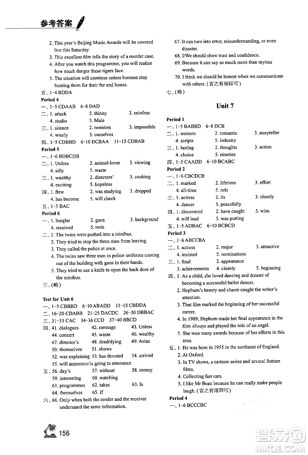 江蘇鳳凰教育出版社2024年秋學(xué)習(xí)與評價九年級英語上冊譯林版答案