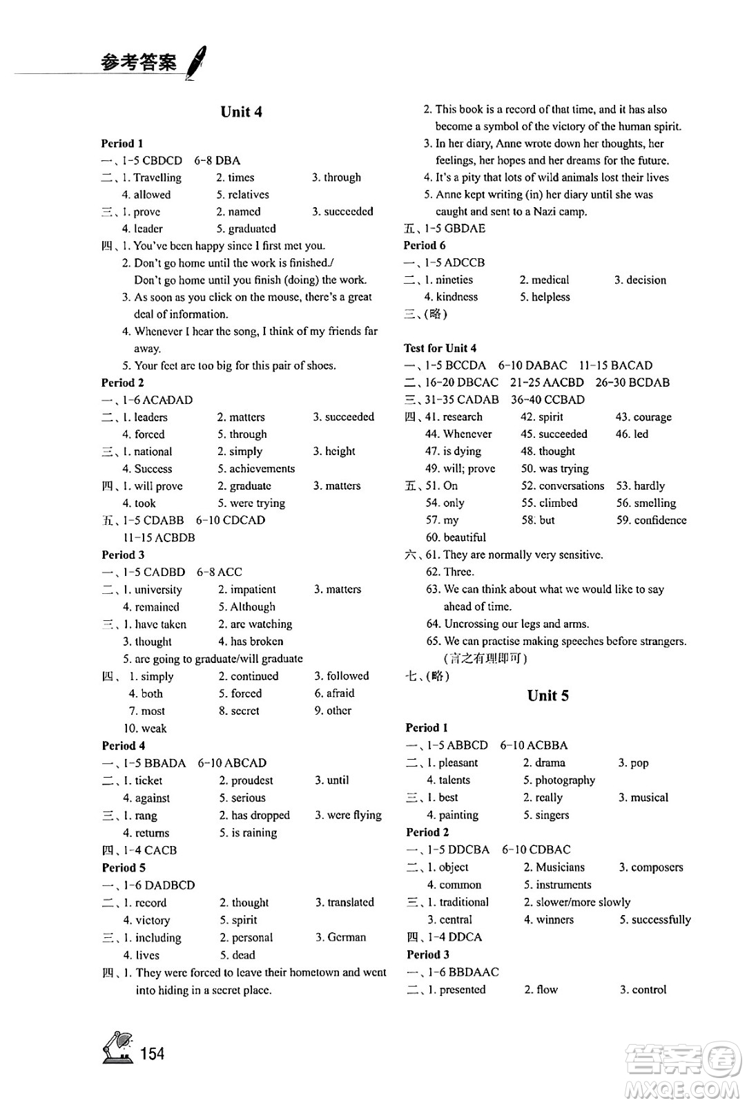 江蘇鳳凰教育出版社2024年秋學(xué)習(xí)與評價九年級英語上冊譯林版答案