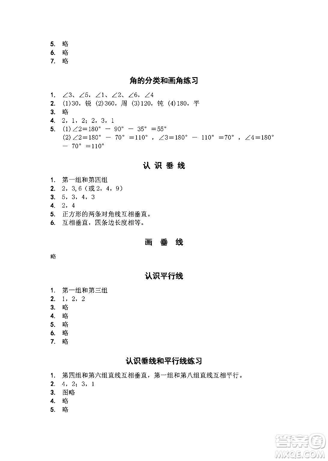江蘇鳳凰教育出版社2024年秋數(shù)學(xué)補(bǔ)充習(xí)題四年級(jí)數(shù)學(xué)上冊(cè)蘇教版答案