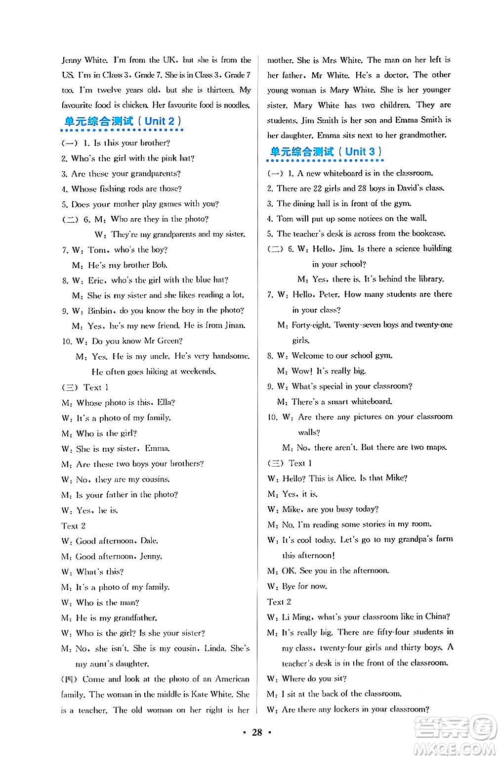 人民教育出版社2024年秋人教金學(xué)典同步練習(xí)冊(cè)同步解析與測評(píng)七年級(jí)英語上冊(cè)人教版答案