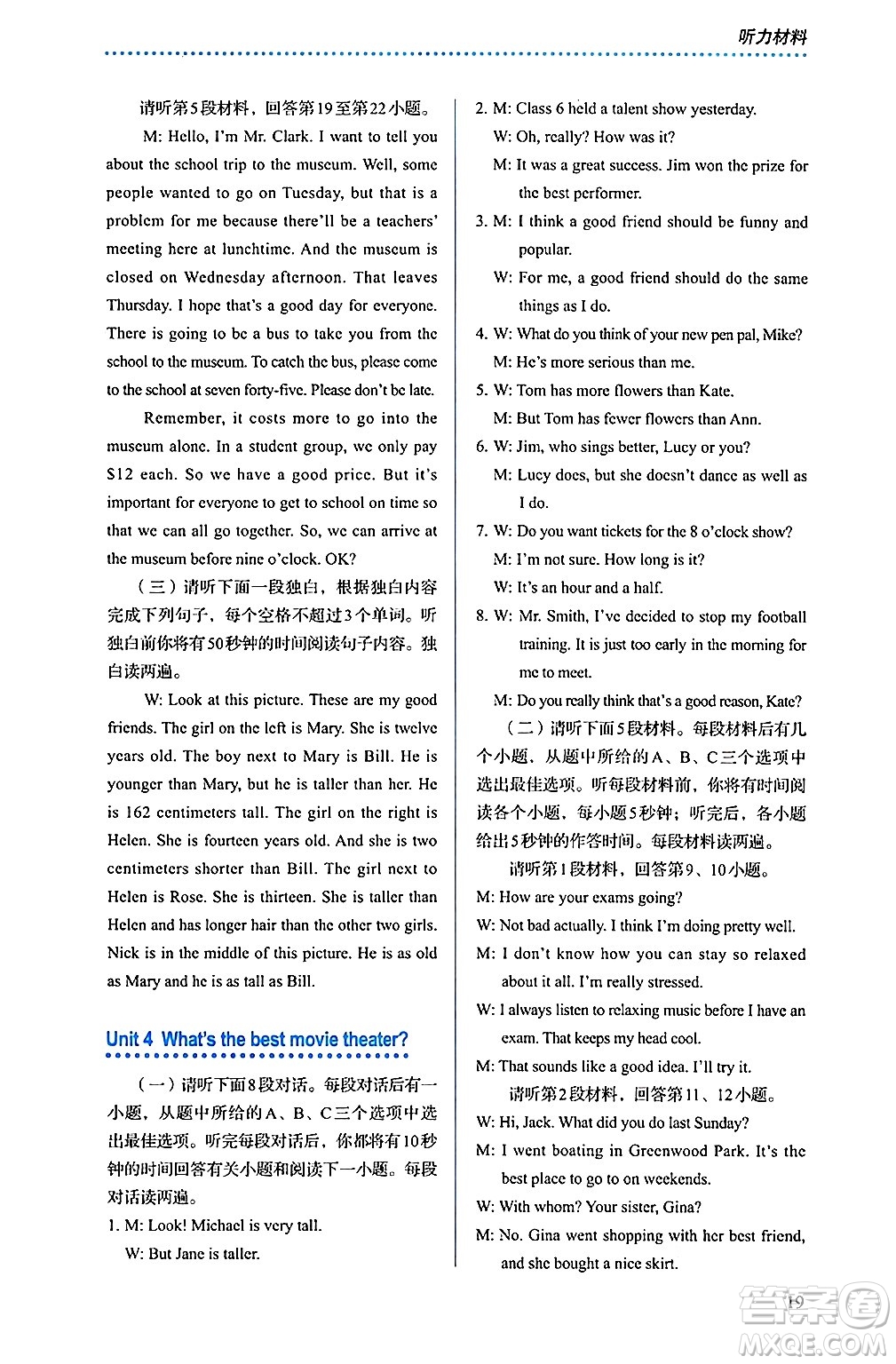 人民教育出版社2024年秋人教金學典同步練習冊同步解析與測評八年級英語上冊人教版答案