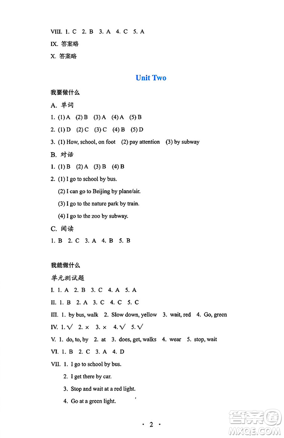 人民教育出版社2024年秋人教金學(xué)典同步練習(xí)冊(cè)同步解析與測評(píng)六年級(jí)英語上冊(cè)人教PEP版三起點(diǎn)答案