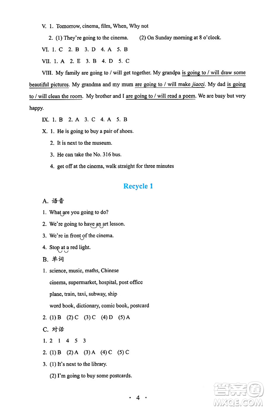 人民教育出版社2024年秋人教金學(xué)典同步練習(xí)冊(cè)同步解析與測評(píng)六年級(jí)英語上冊(cè)人教PEP版三起點(diǎn)答案