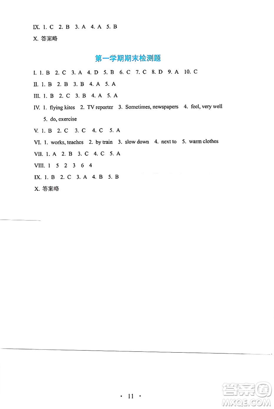 人民教育出版社2024年秋人教金學(xué)典同步練習(xí)冊(cè)同步解析與測評(píng)六年級(jí)英語上冊(cè)人教PEP版三起點(diǎn)答案