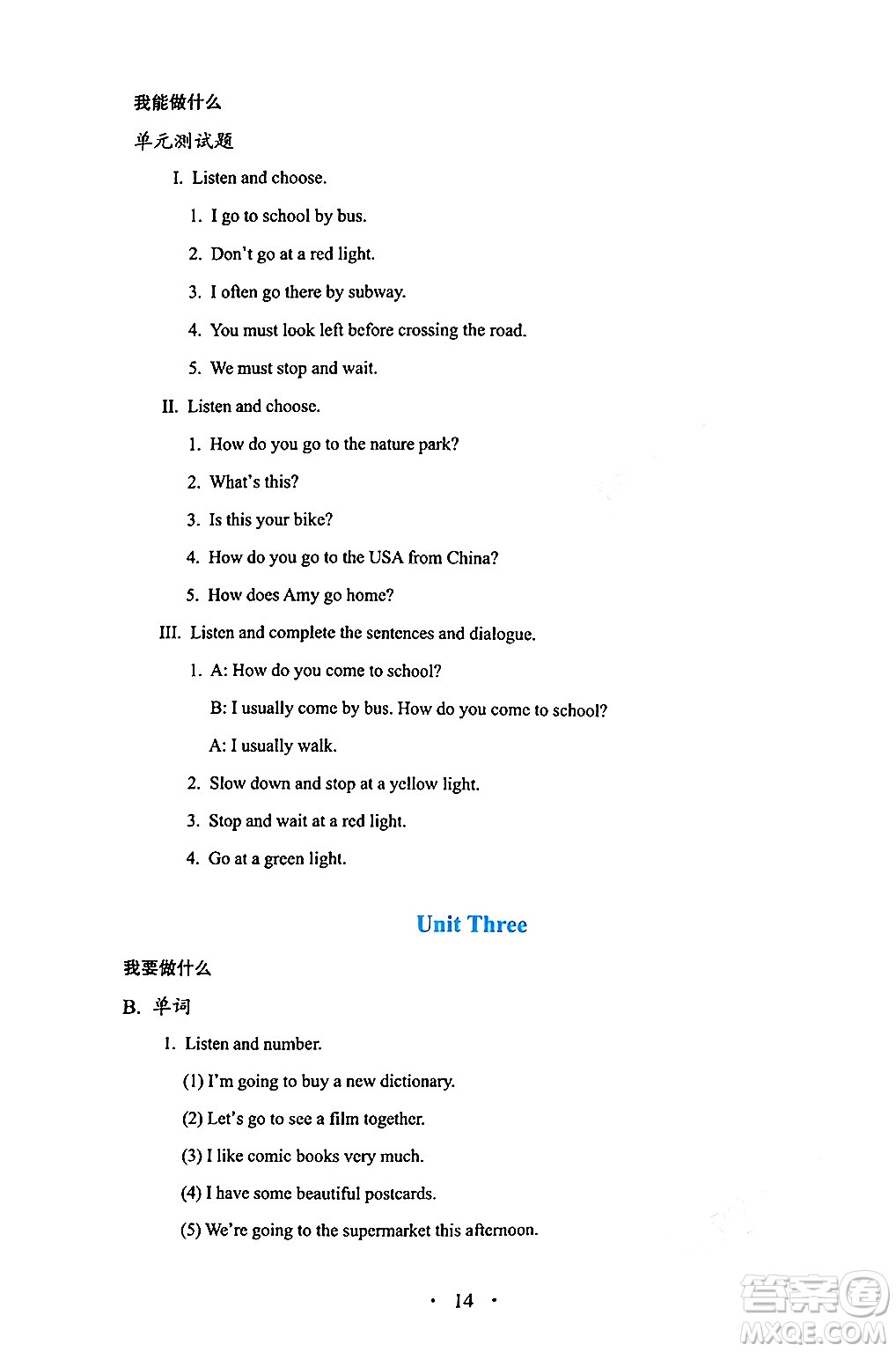 人民教育出版社2024年秋人教金學(xué)典同步練習(xí)冊(cè)同步解析與測評(píng)六年級(jí)英語上冊(cè)人教PEP版三起點(diǎn)答案