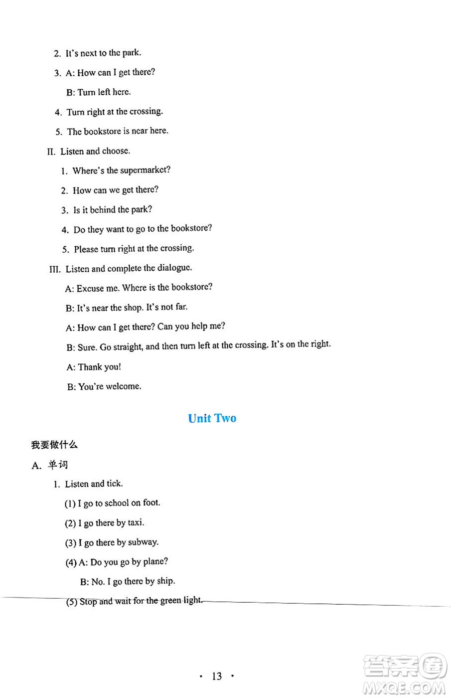 人民教育出版社2024年秋人教金學(xué)典同步練習(xí)冊(cè)同步解析與測評(píng)六年級(jí)英語上冊(cè)人教PEP版三起點(diǎn)答案