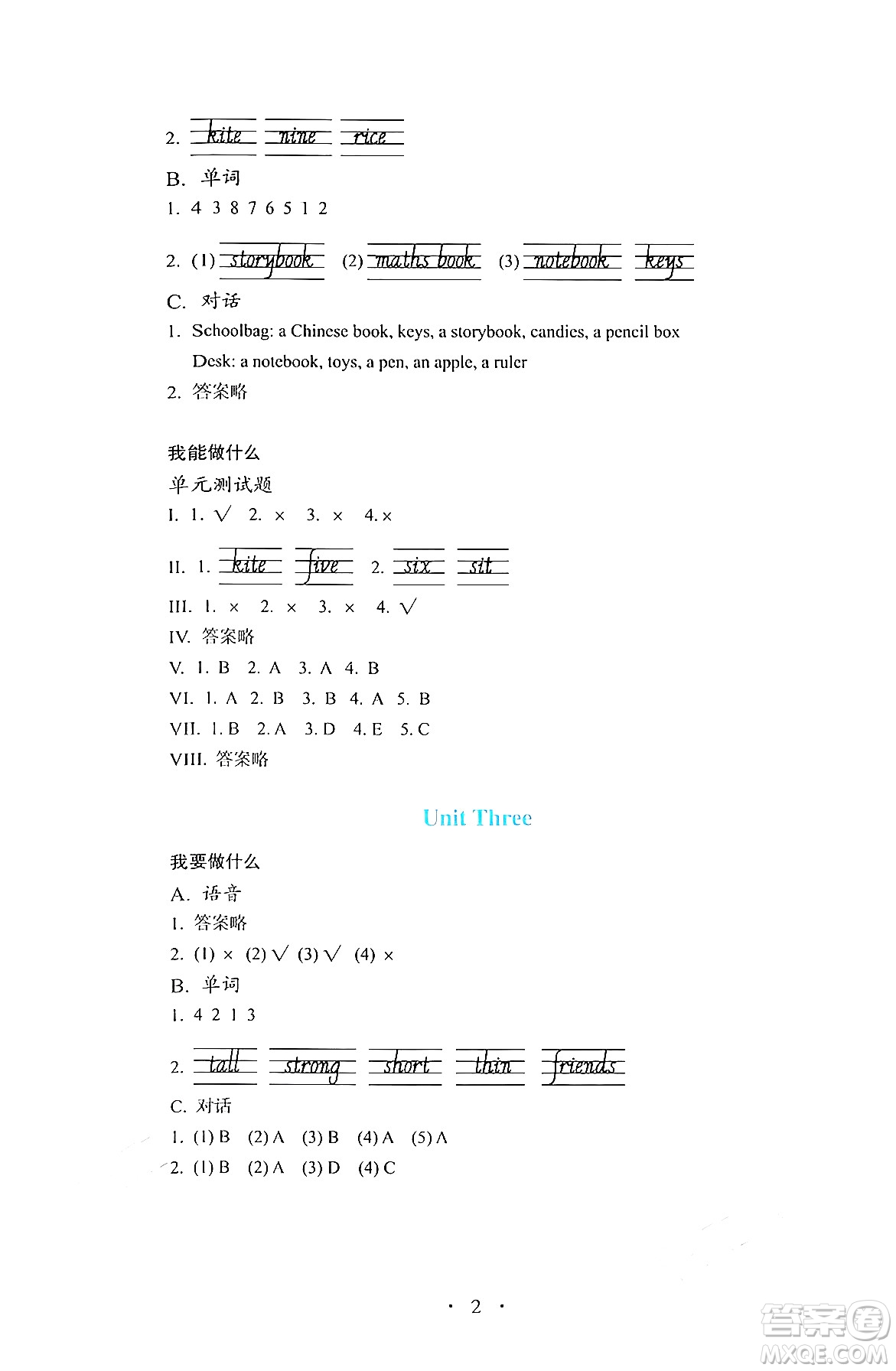 人民教育出版社2024年秋人教金學典同步練習冊同步解析與測四年級英語上冊人教PEP版三起點答案