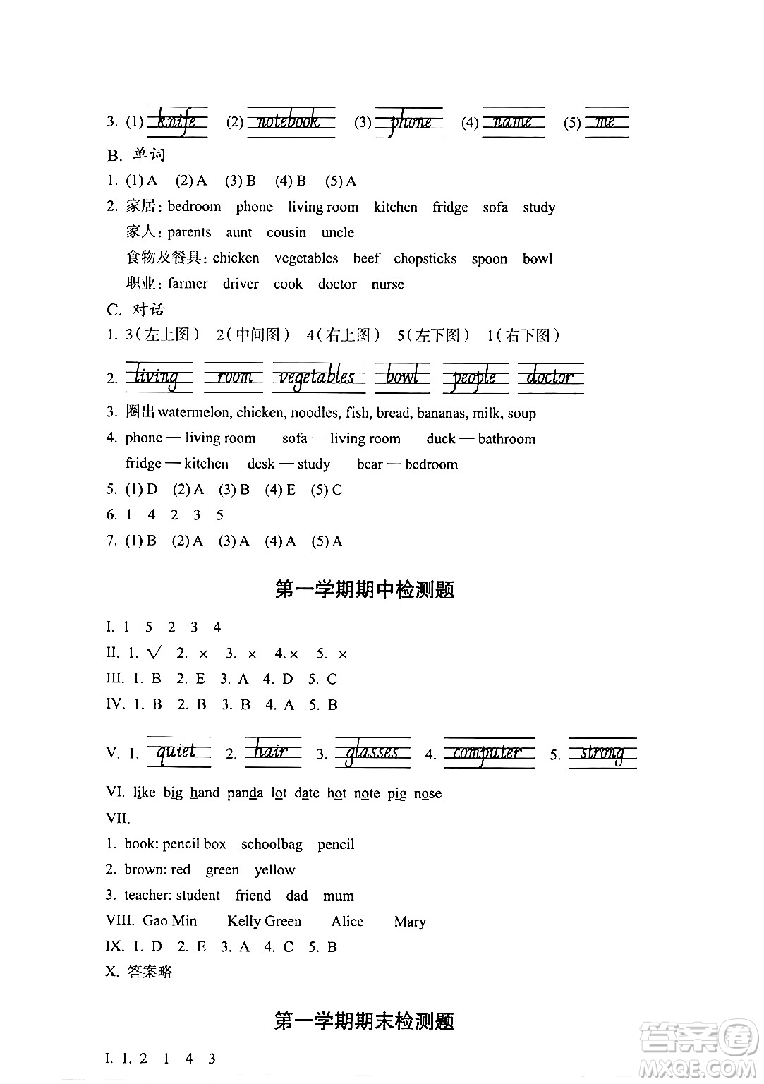 人民教育出版社2024年秋人教金學典同步練習冊同步解析與測四年級英語上冊人教PEP版三起點答案