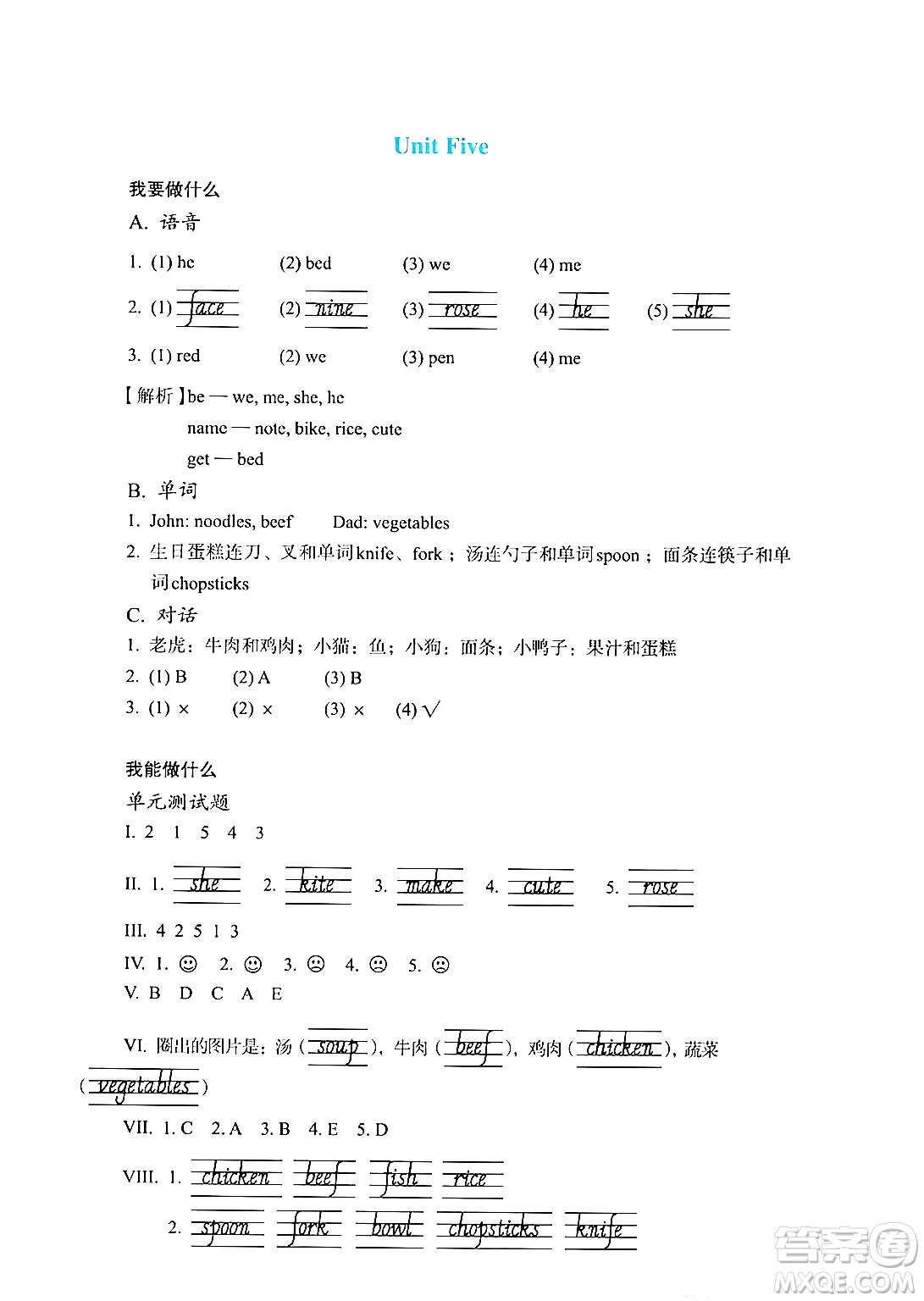 人民教育出版社2024年秋人教金學典同步練習冊同步解析與測四年級英語上冊人教PEP版三起點答案
