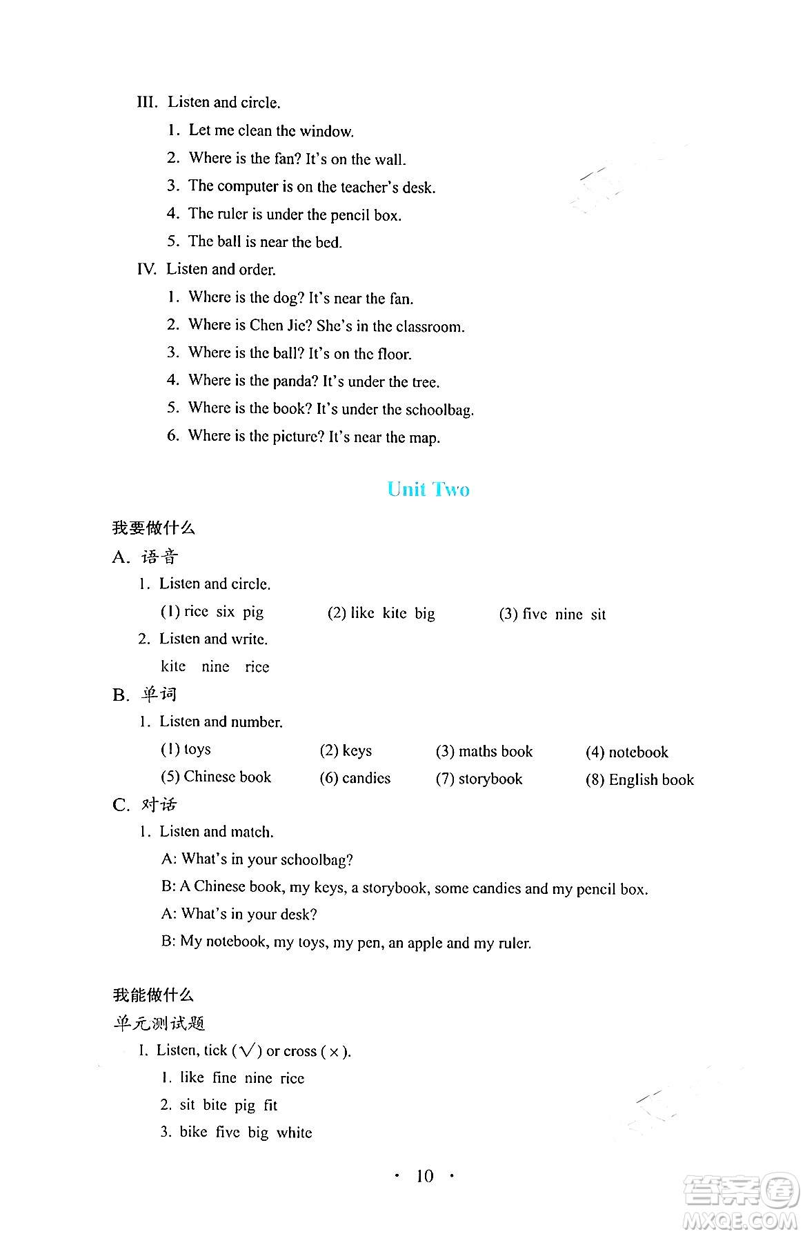 人民教育出版社2024年秋人教金學典同步練習冊同步解析與測四年級英語上冊人教PEP版三起點答案
