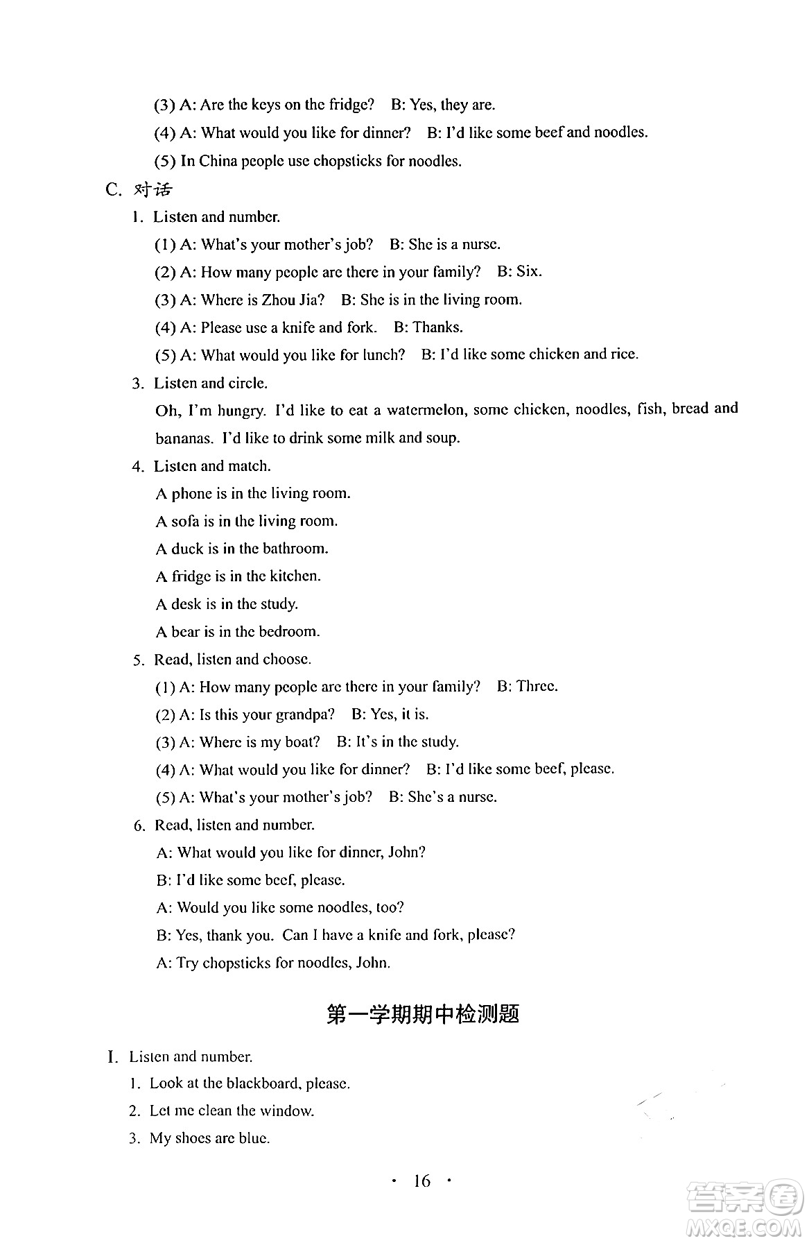人民教育出版社2024年秋人教金學典同步練習冊同步解析與測四年級英語上冊人教PEP版三起點答案
