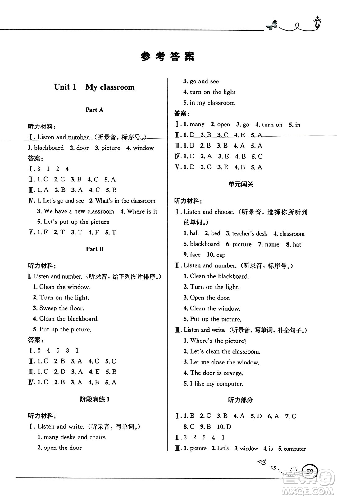 人民教育出版社2024年秋小學(xué)同步測(cè)控優(yōu)化設(shè)計(jì)四年級(jí)英語上冊(cè)人教PEP版廣東專版答案