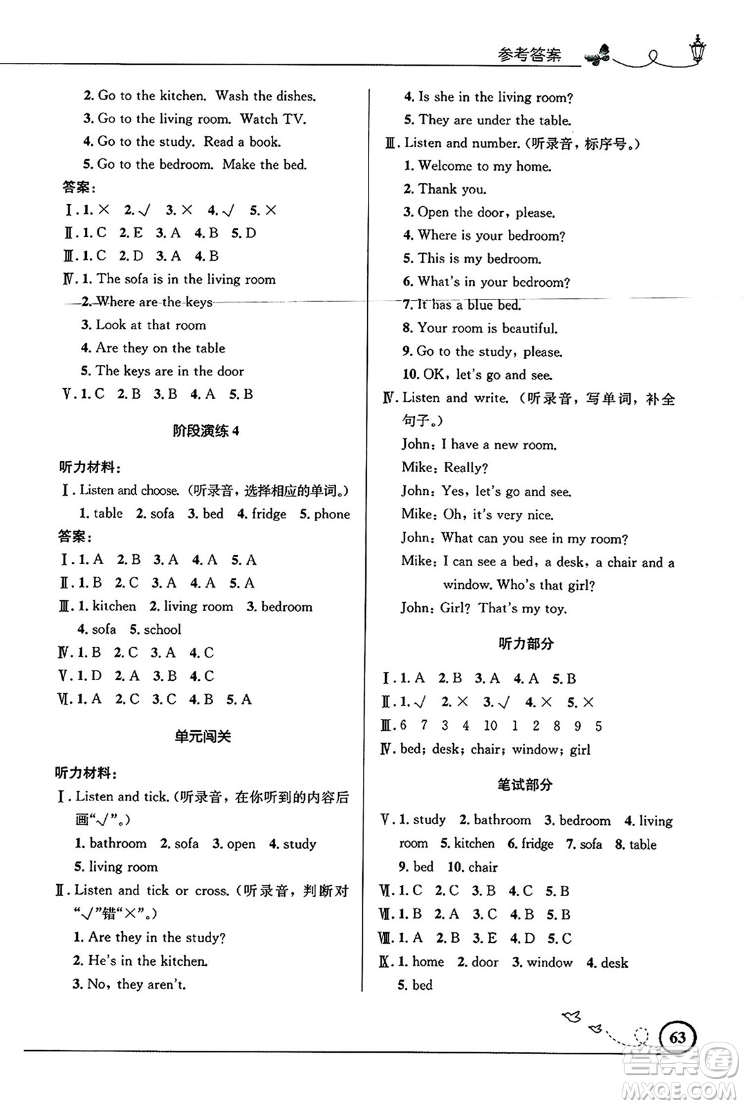 人民教育出版社2024年秋小學(xué)同步測(cè)控優(yōu)化設(shè)計(jì)四年級(jí)英語上冊(cè)人教PEP版廣東專版答案