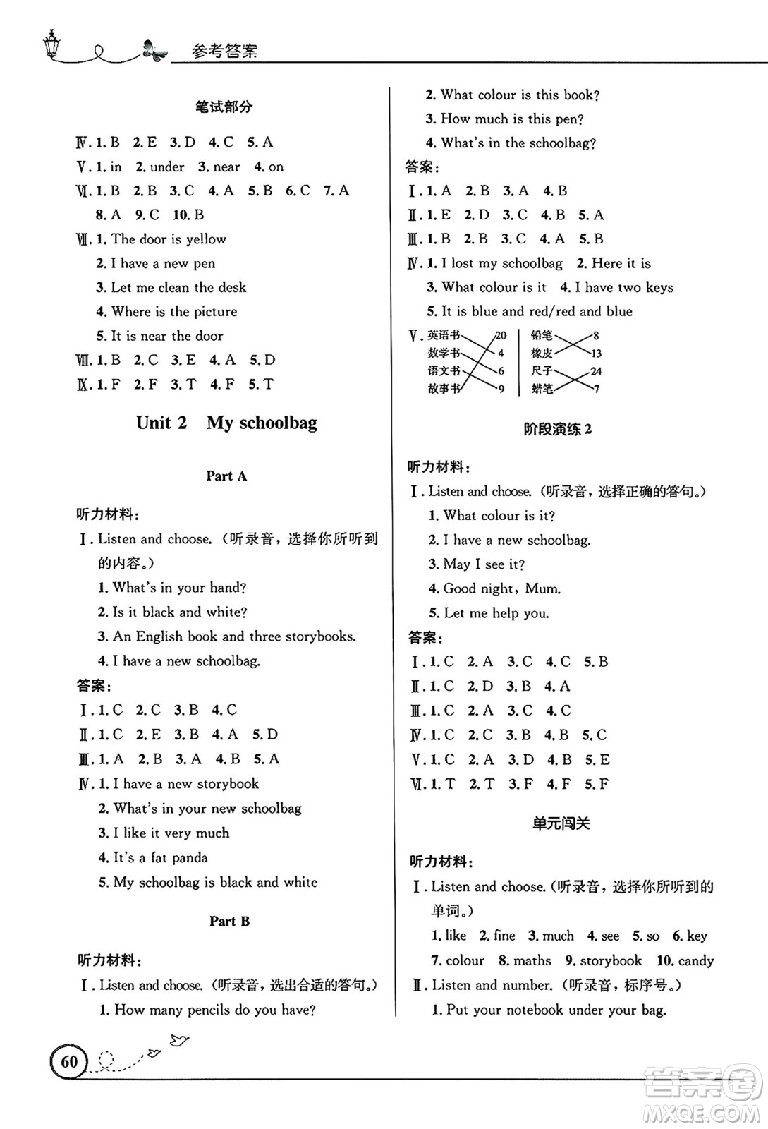 人民教育出版社2024年秋小學(xué)同步測(cè)控優(yōu)化設(shè)計(jì)四年級(jí)英語上冊(cè)人教PEP版廣東專版答案