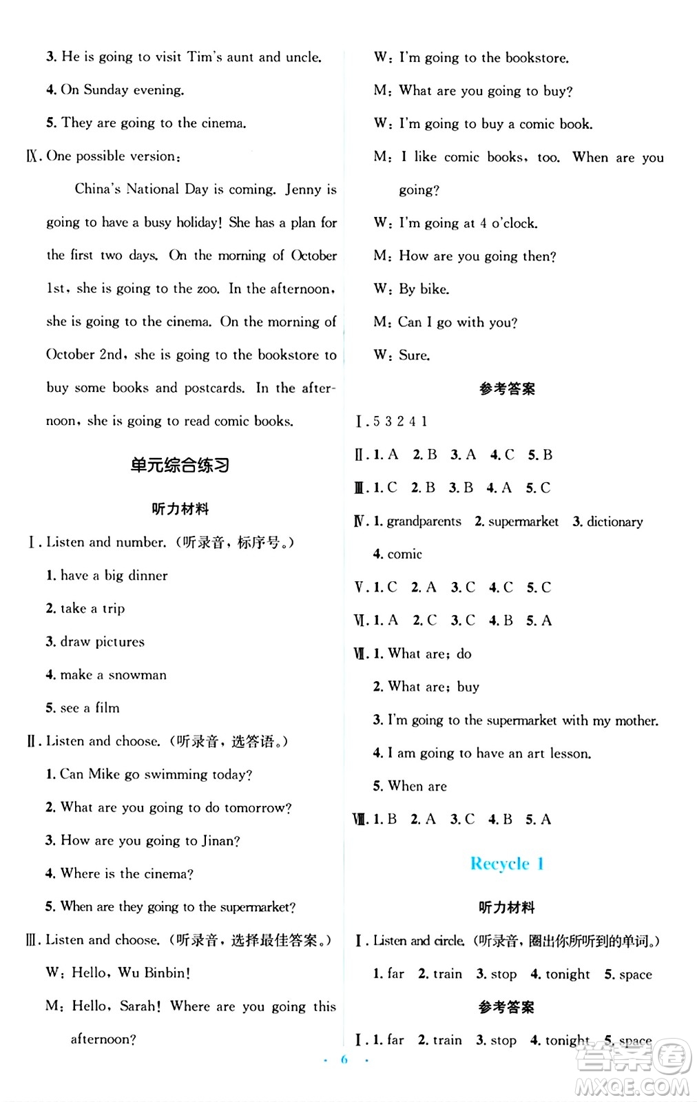 人民教育出版社2024年秋同步解析與測評學練考六年級英語上冊人教版答案