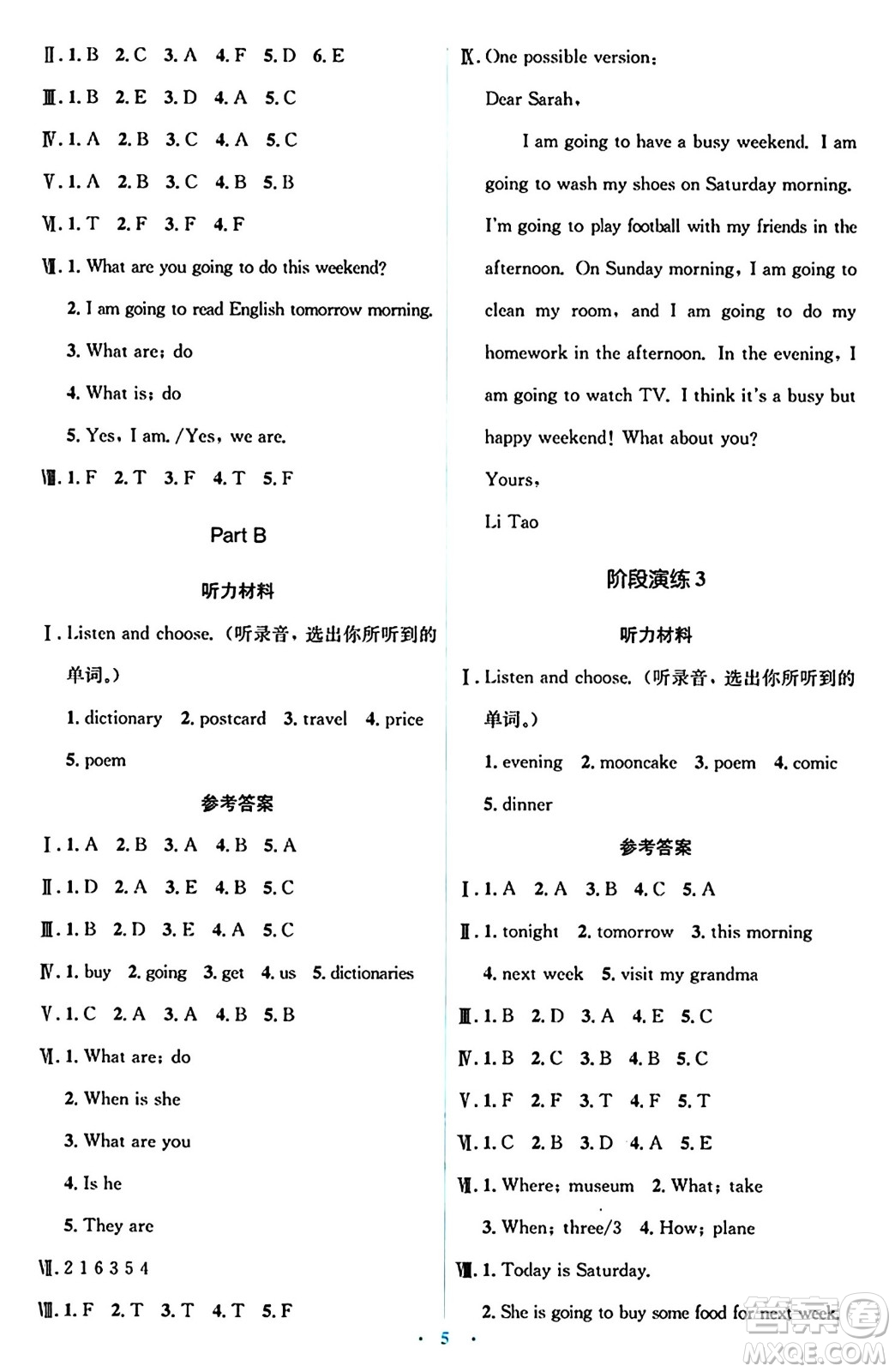 人民教育出版社2024年秋同步解析與測評學練考六年級英語上冊人教版答案
