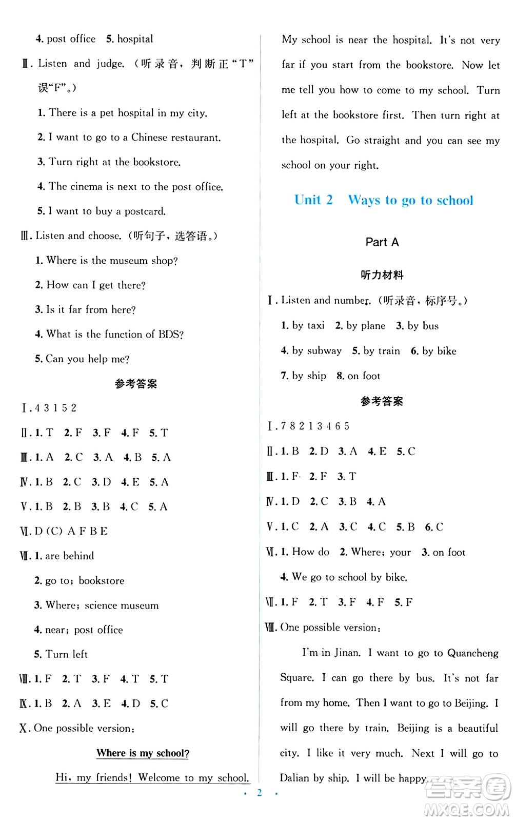 人民教育出版社2024年秋同步解析與測評學練考六年級英語上冊人教版答案