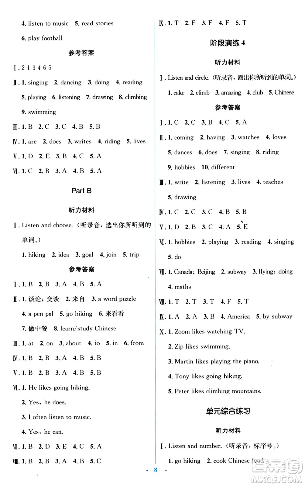 人民教育出版社2024年秋同步解析與測評學練考六年級英語上冊人教版答案