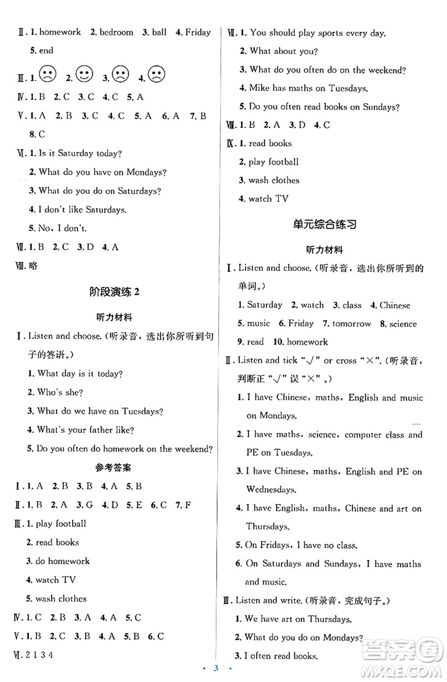 人民教育出版社2024年秋同步解析與測評學練考五年級英語上冊人教版答案