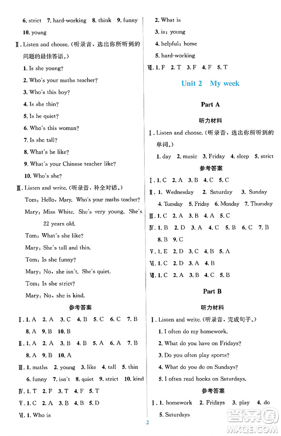 人民教育出版社2024年秋同步解析與測評學練考五年級英語上冊人教版答案