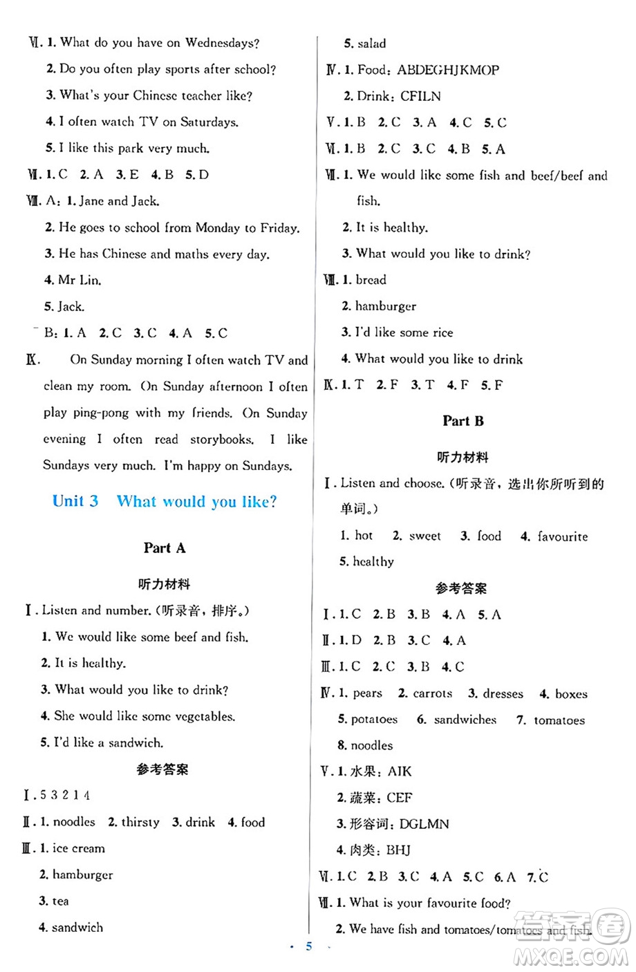 人民教育出版社2024年秋同步解析與測評學練考五年級英語上冊人教版答案