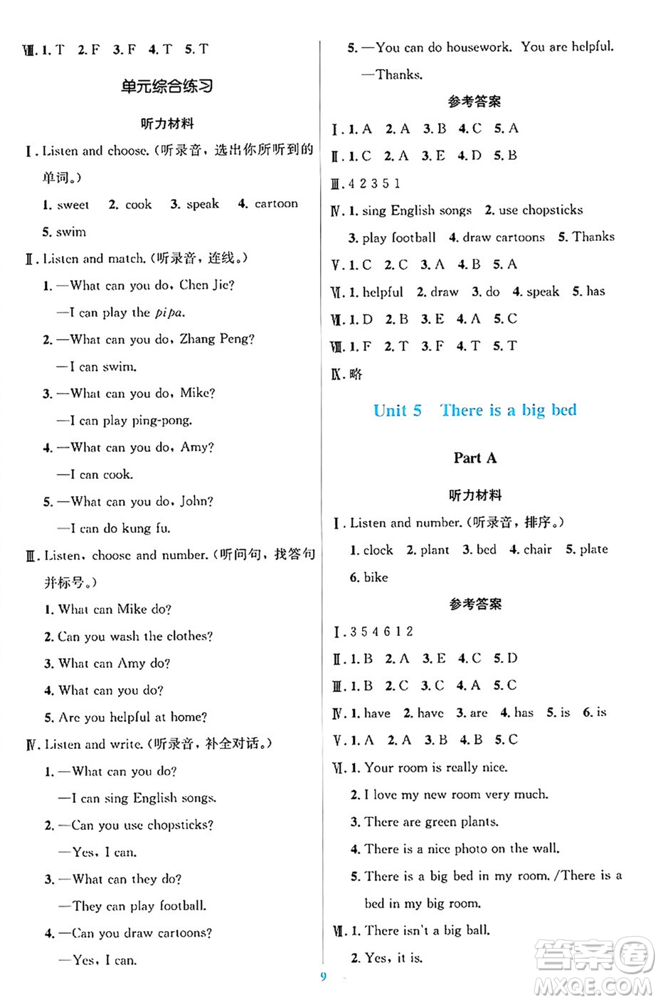 人民教育出版社2024年秋同步解析與測評學練考五年級英語上冊人教版答案